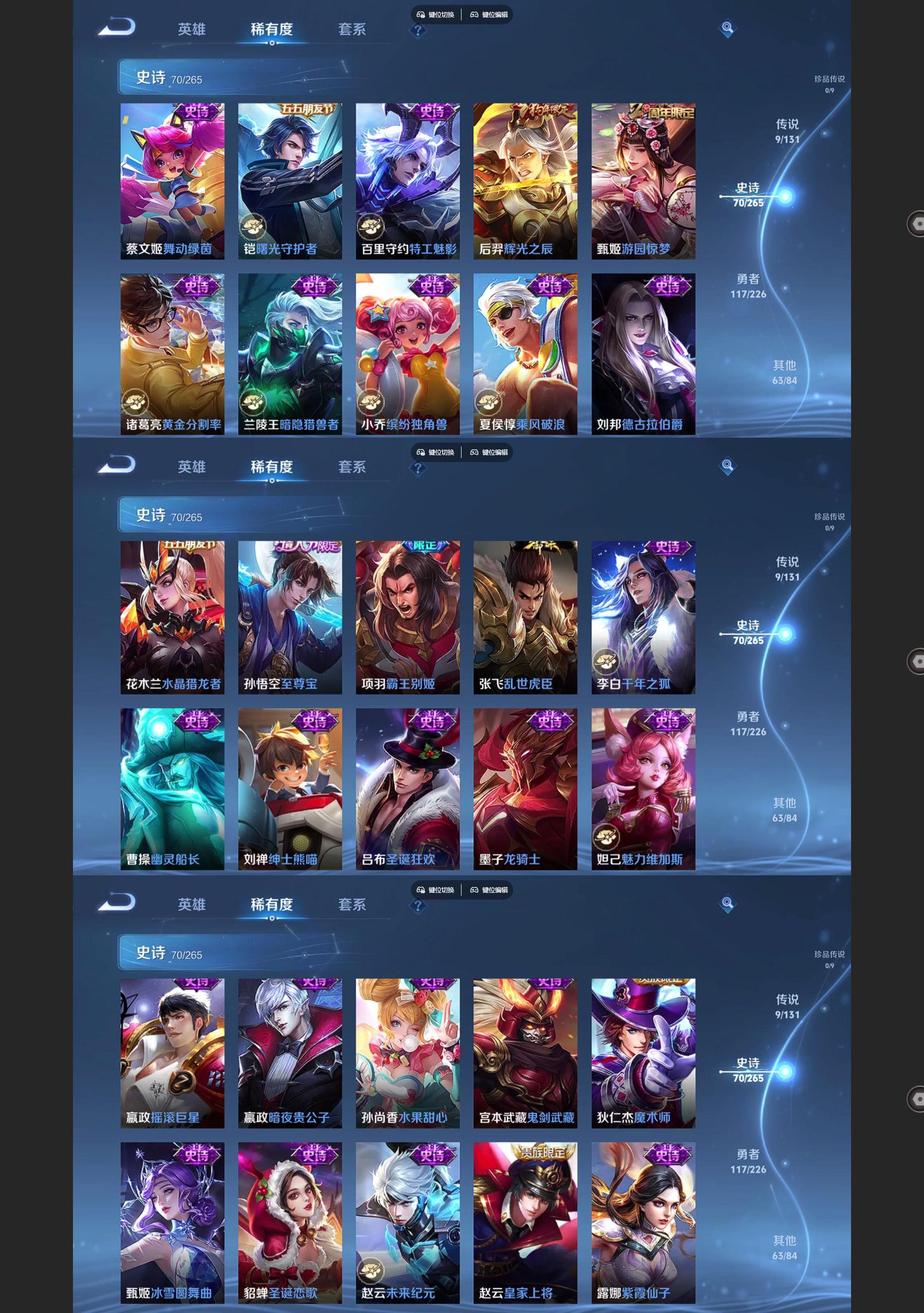 WZQM3362734王者荣耀账号详情图5 WZQM3362734王者荣耀账号详情图5