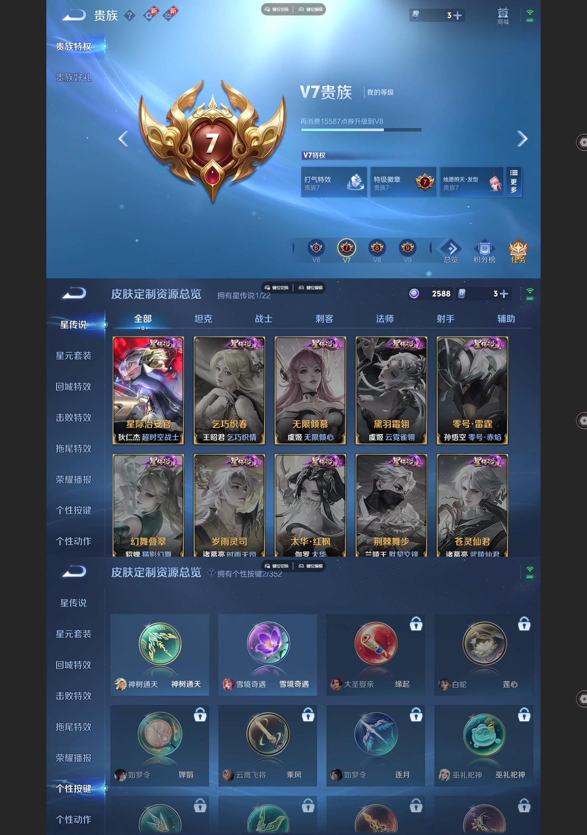 WZQM3362734王者荣耀账号详情图6 WZQM3362734王者荣耀账号详情图6