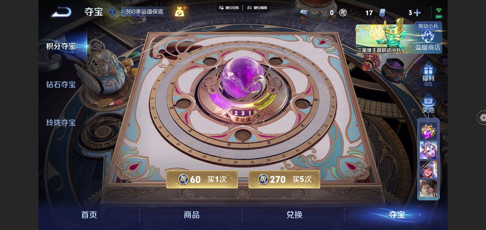 WZQM3362734王者荣耀账号详情图7 WZQM3362734王者荣耀账号详情图7