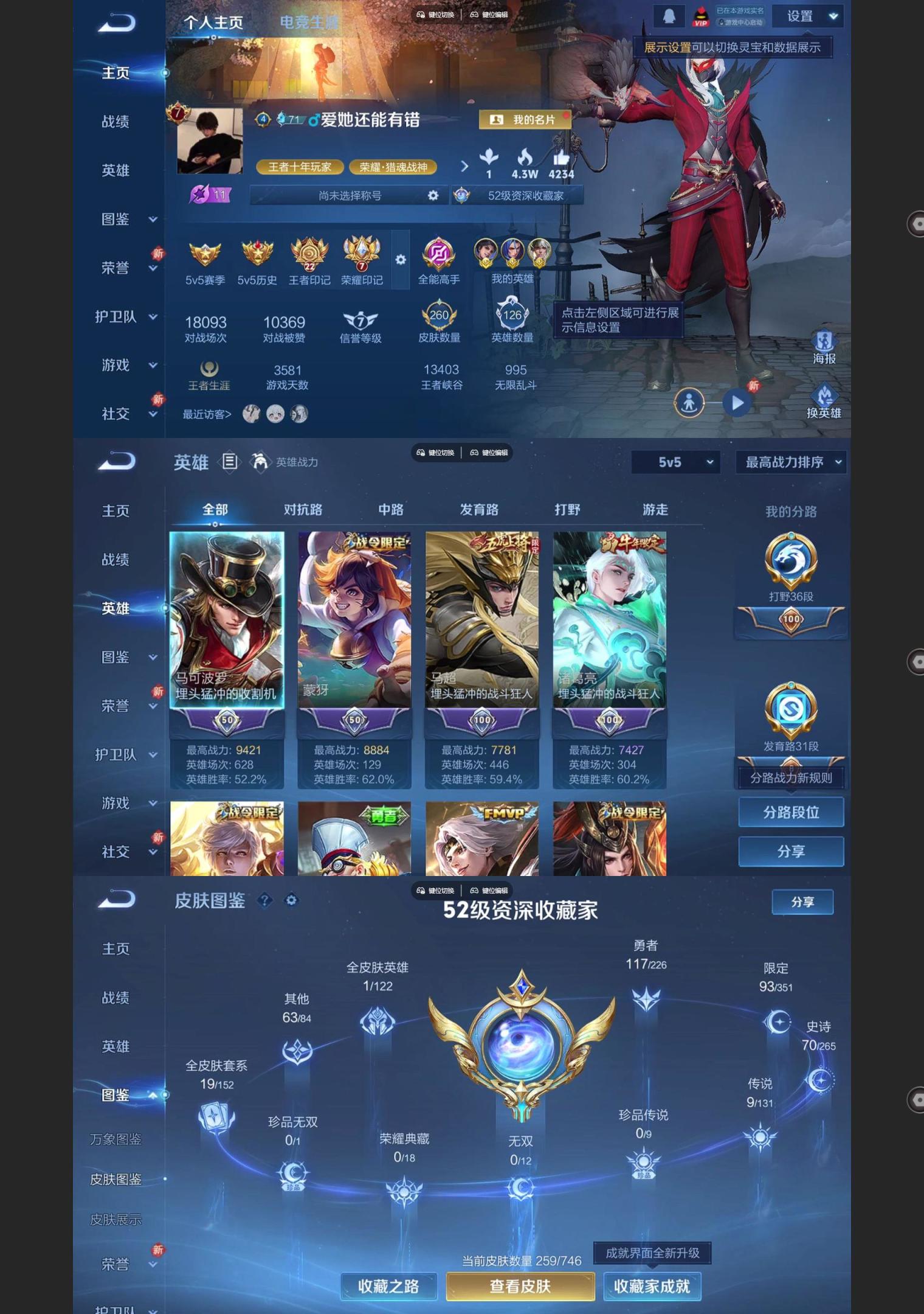 WZQM3362734王者荣耀账号详情图2 WZQM3362734王者荣耀账号详情图2