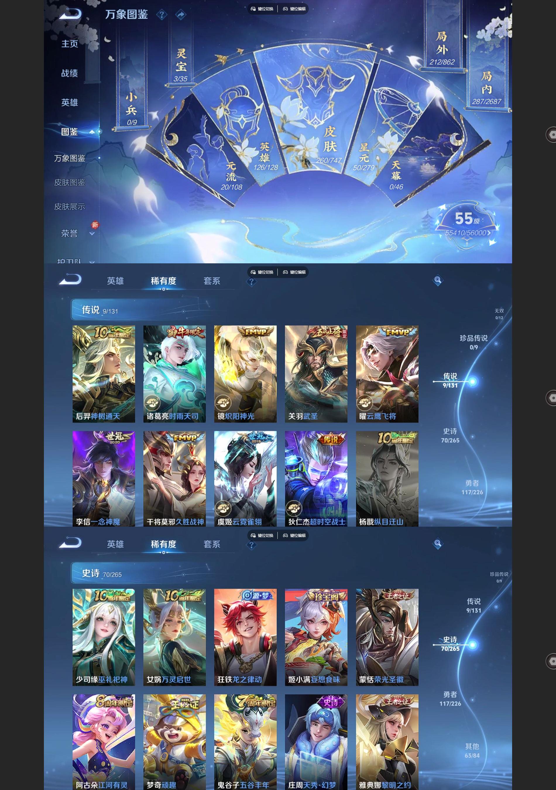 WZQM3362734王者荣耀账号详情图3 WZQM3362734王者荣耀账号详情图3