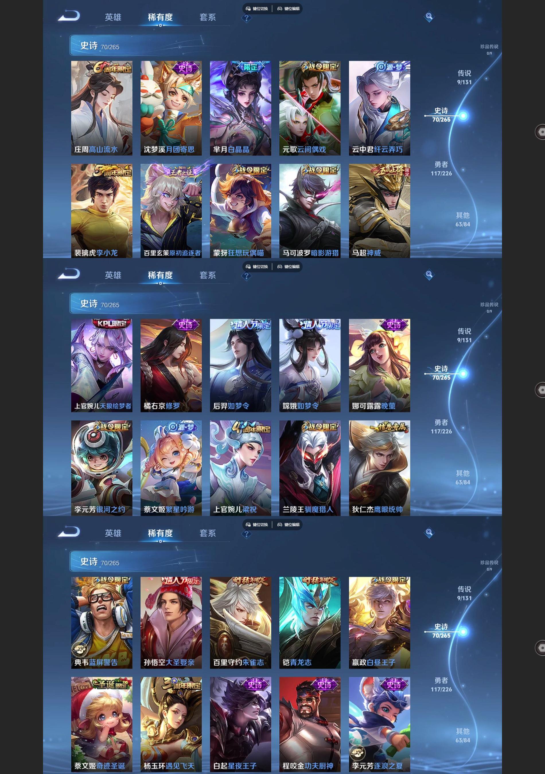 WZQM3362734王者荣耀账号详情图4 WZQM3362734王者荣耀账号详情图4