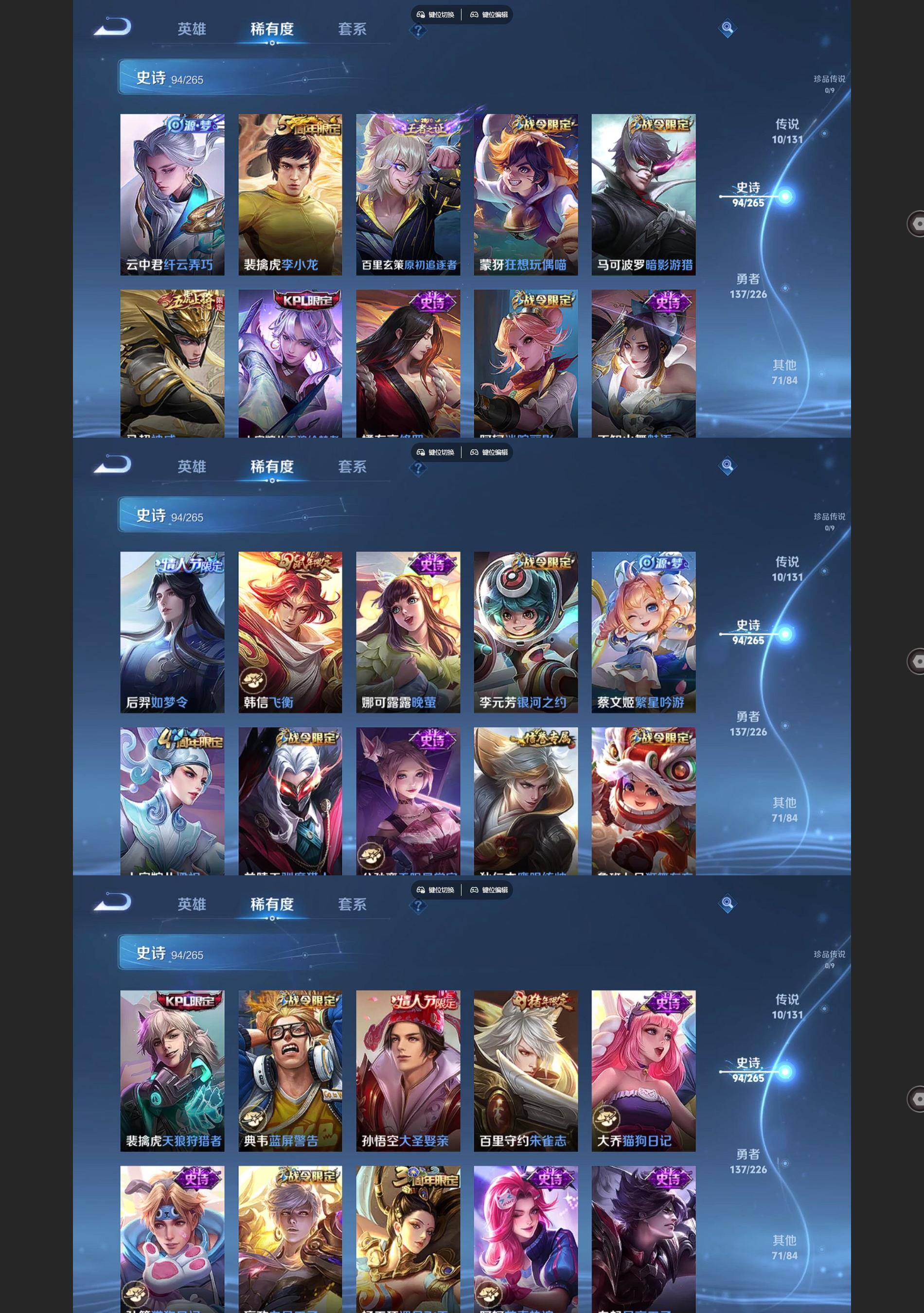 WZQM3364751王者荣耀账号详情图5 WZQM3364751王者荣耀账号详情图5