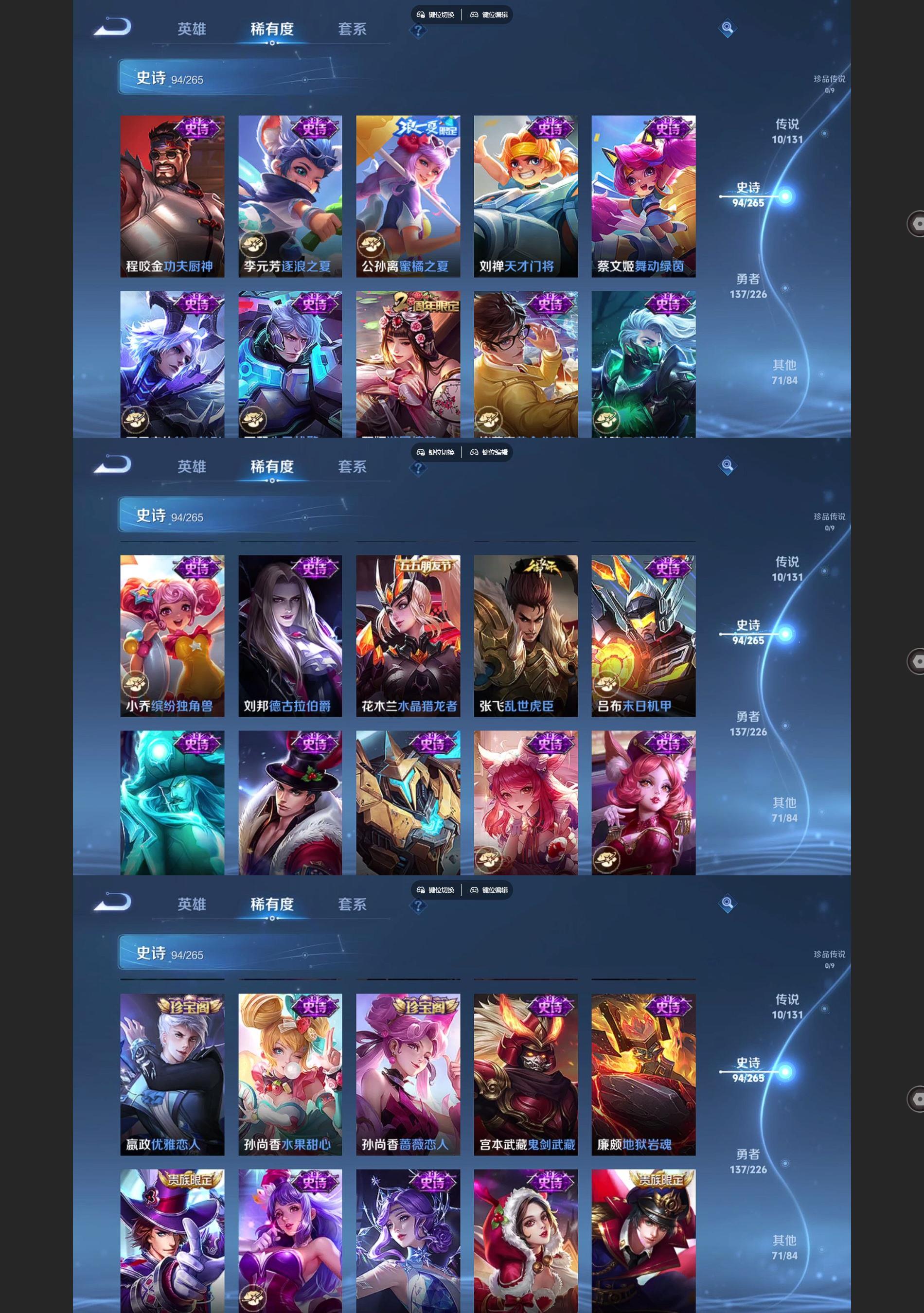 WZQM3364751王者荣耀账号详情图6 WZQM3364751王者荣耀账号详情图6