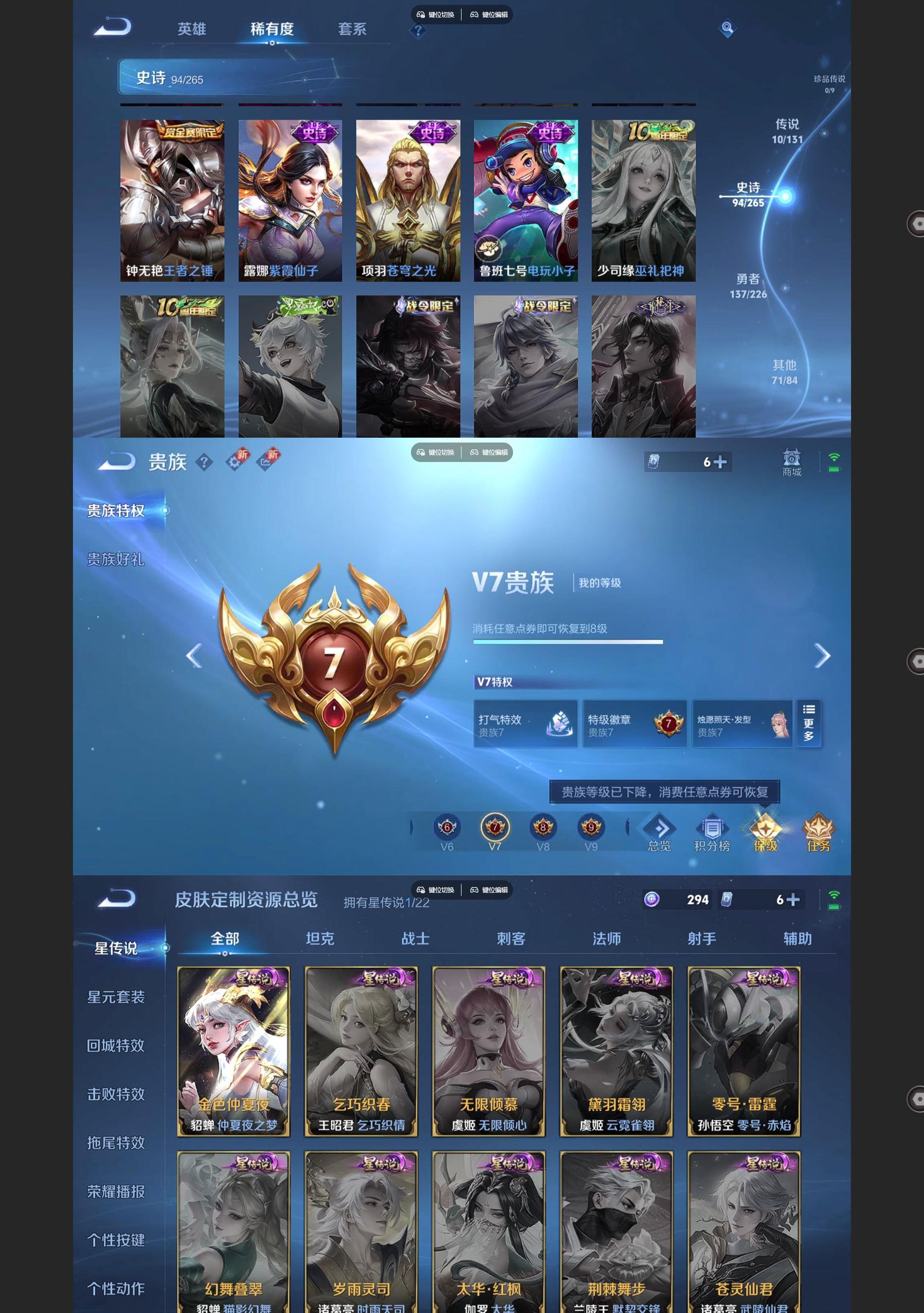 WZQM3364751王者荣耀账号详情图7 WZQM3364751王者荣耀账号详情图7