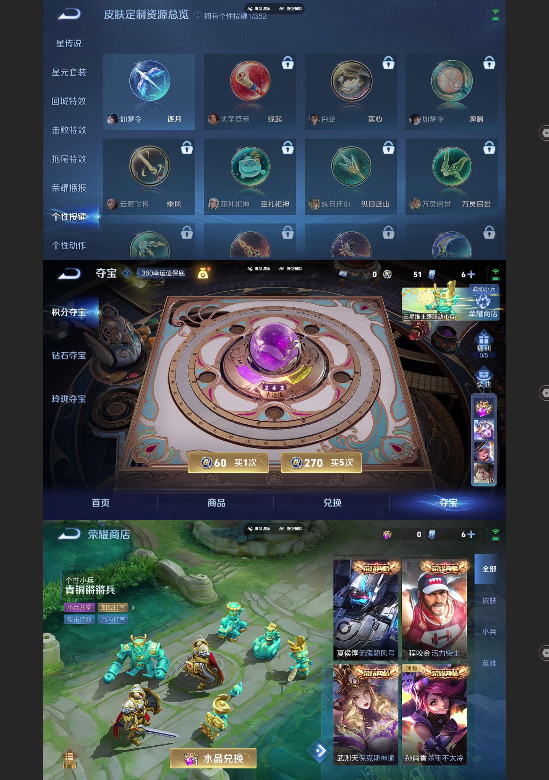 WZQM3364751王者荣耀账号详情图8 WZQM3364751王者荣耀账号详情图8