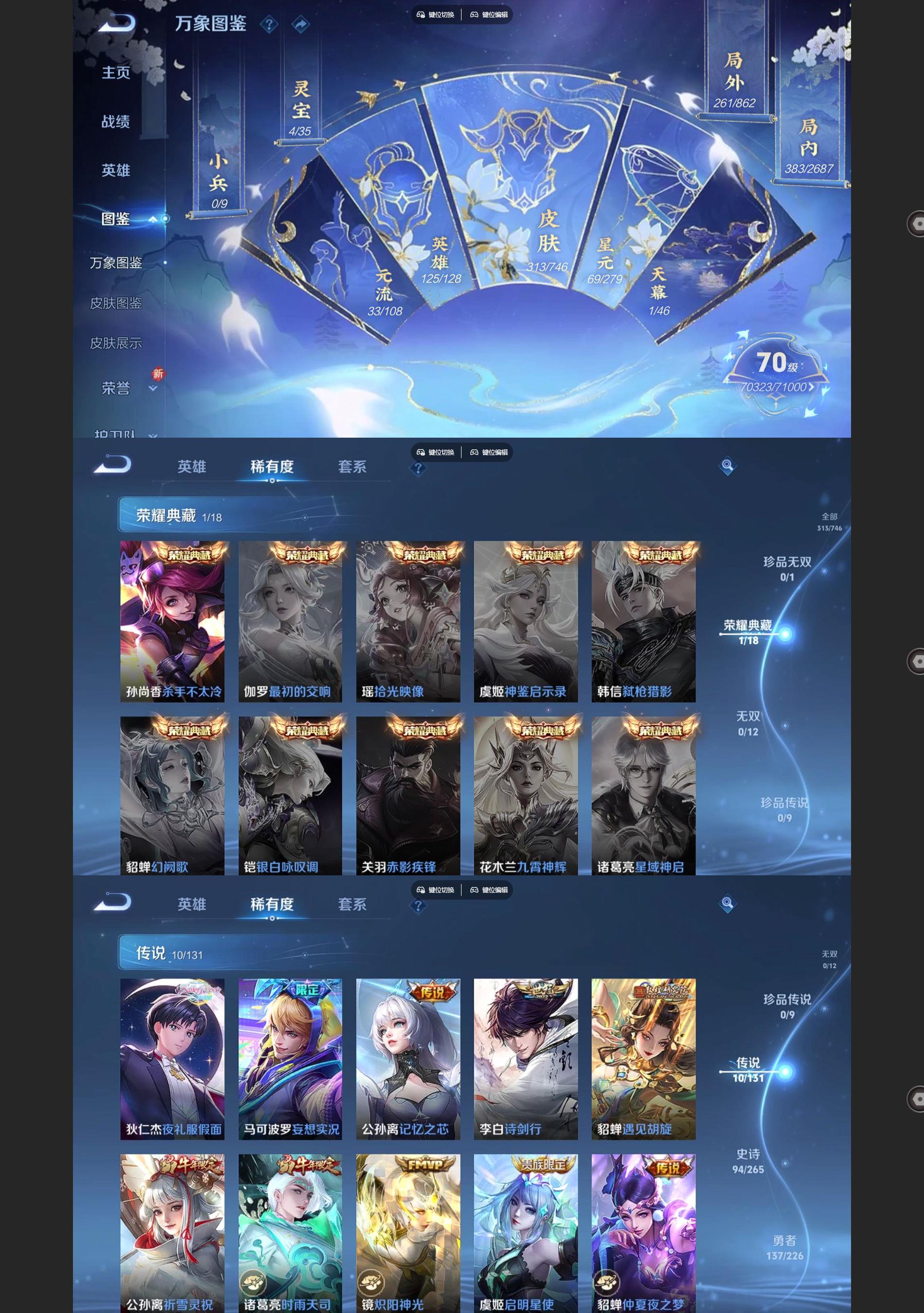 WZQM3364751王者荣耀账号详情图3 WZQM3364751王者荣耀账号详情图3