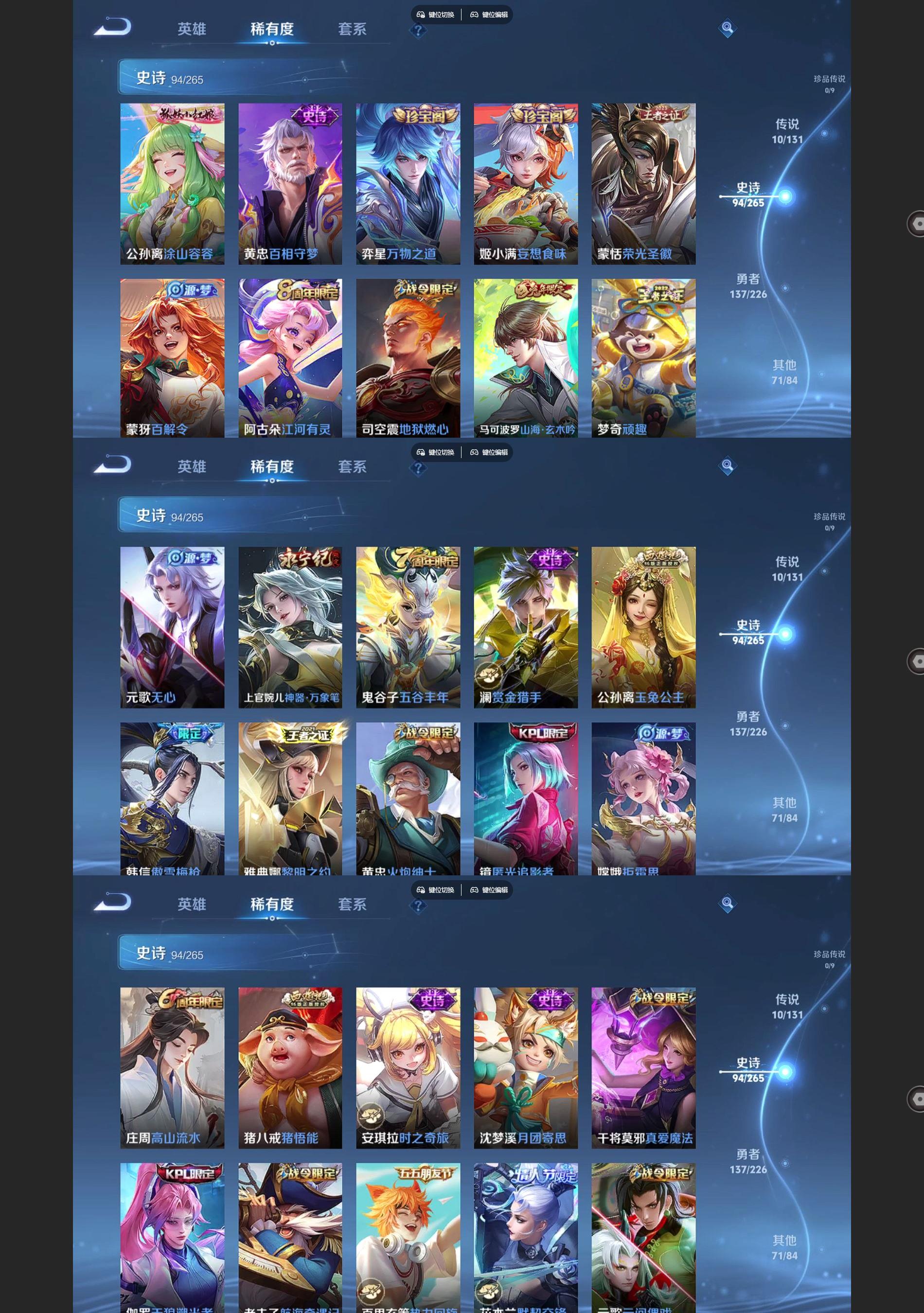 WZQM3364751王者荣耀账号详情图4 WZQM3364751王者荣耀账号详情图4