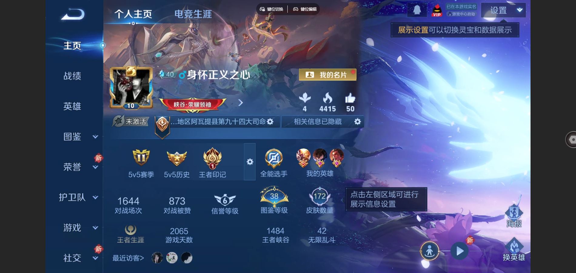 王者荣耀账号安卓QQ至尊宝 云诺千山 逐花归海 淬星耀世 怒海麟威 冠军飞将 一念神魔 安卓Q-V7-172皮肤12传说