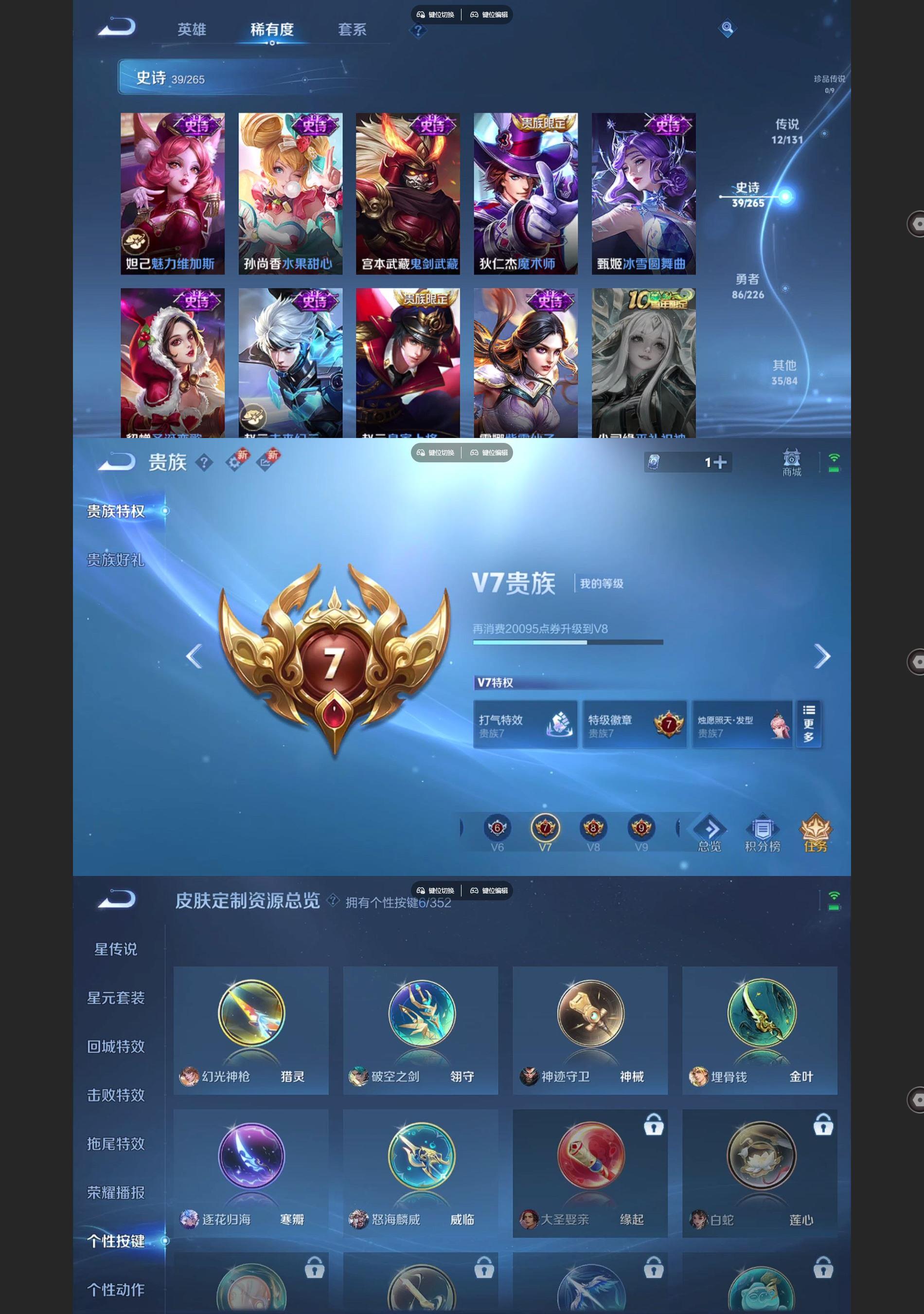 WZQM3372900王者荣耀账号详情图5