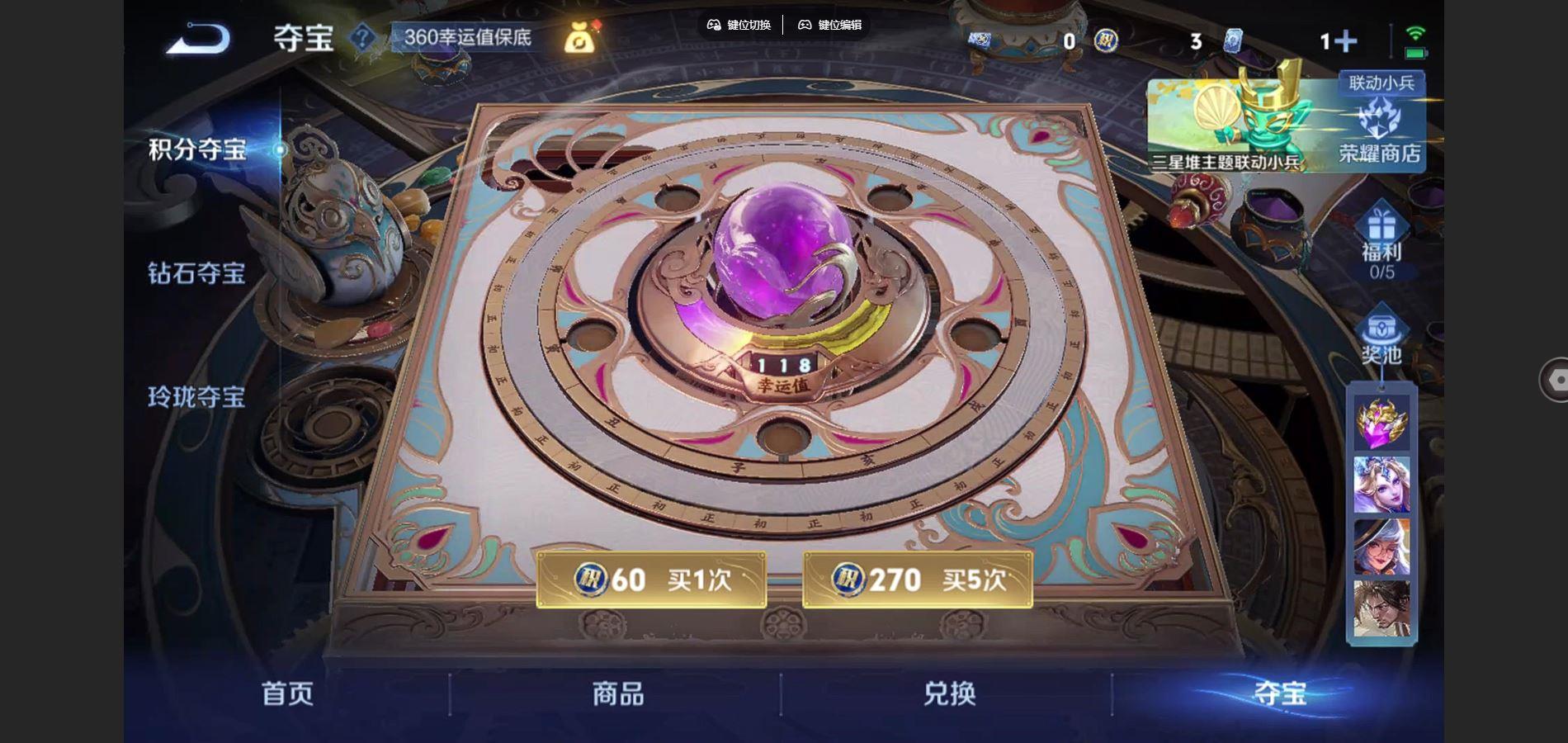 WZQM3372900王者荣耀账号详情图6