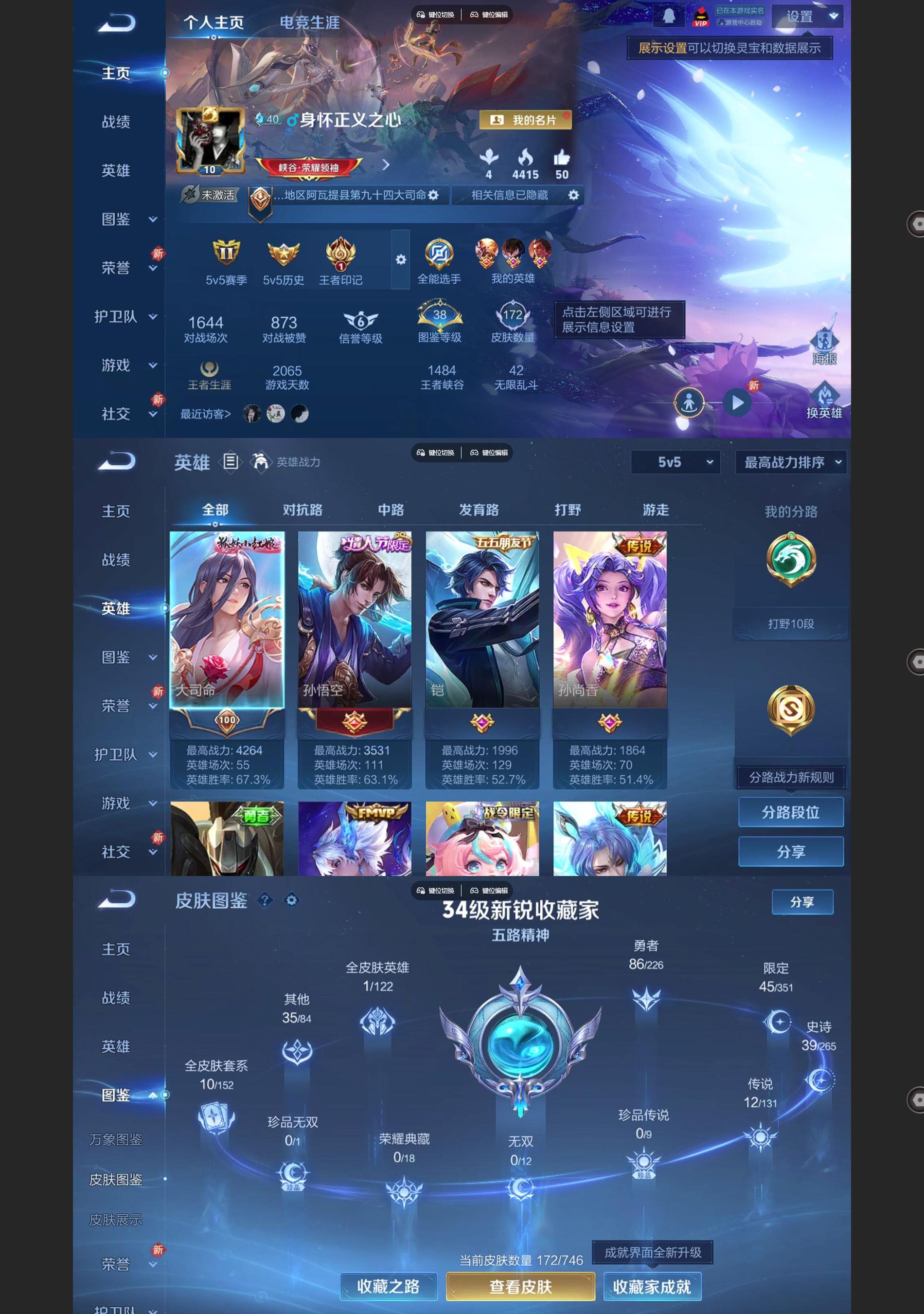 WZQM3372900王者荣耀账号详情图2