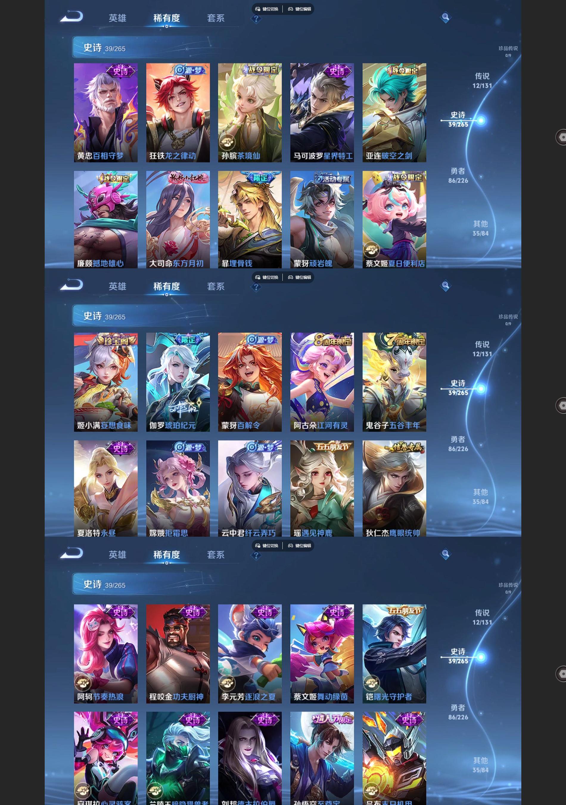 WZQM3372900王者荣耀账号详情图4