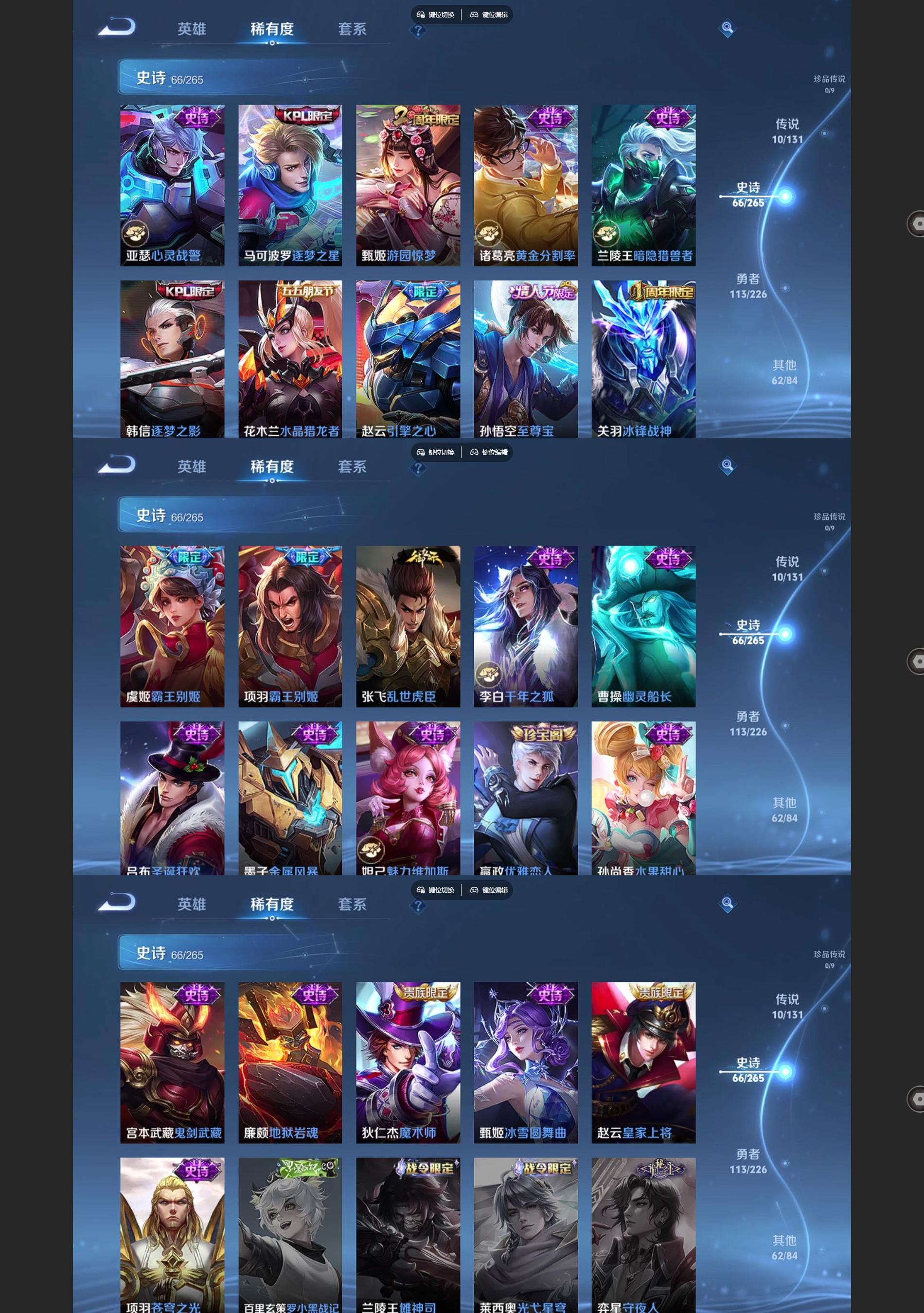 WZQM3372902王者荣耀账号详情图5