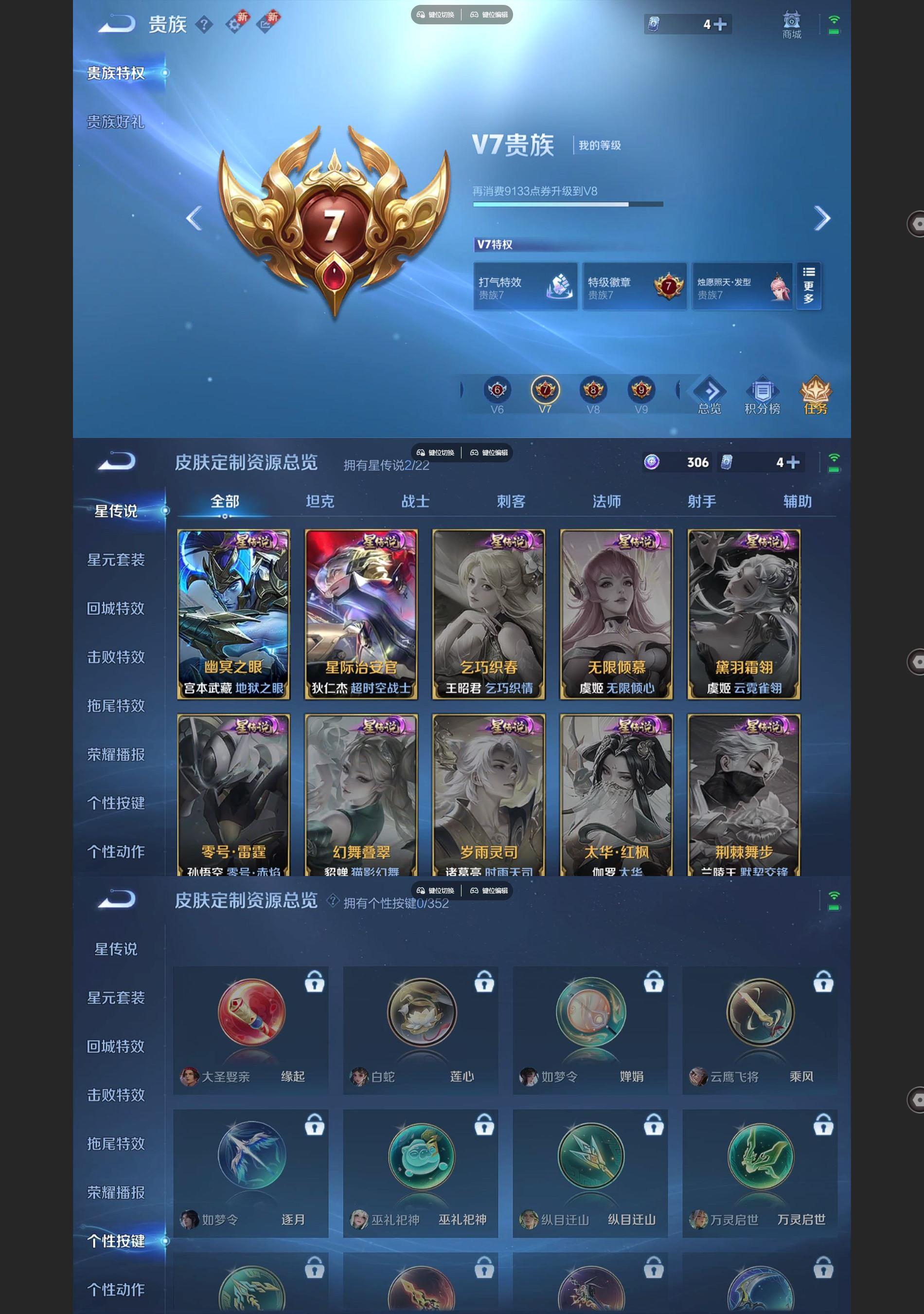 WZQM3372902王者荣耀账号详情图6