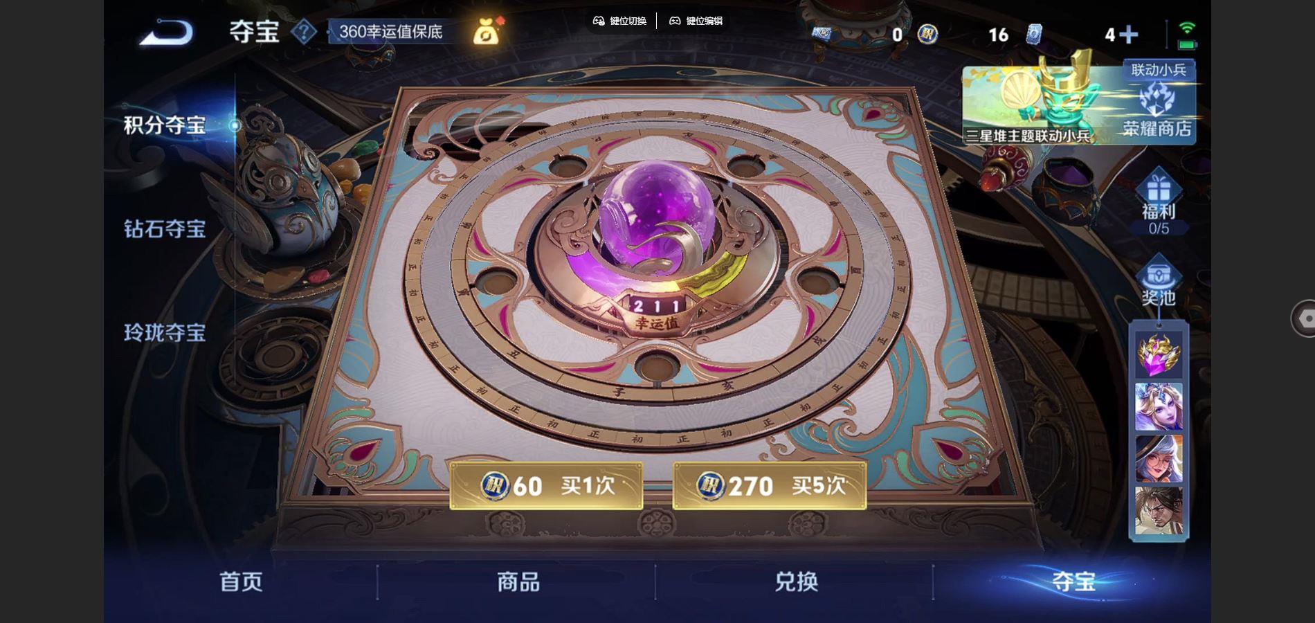 WZQM3372902王者荣耀账号详情图7