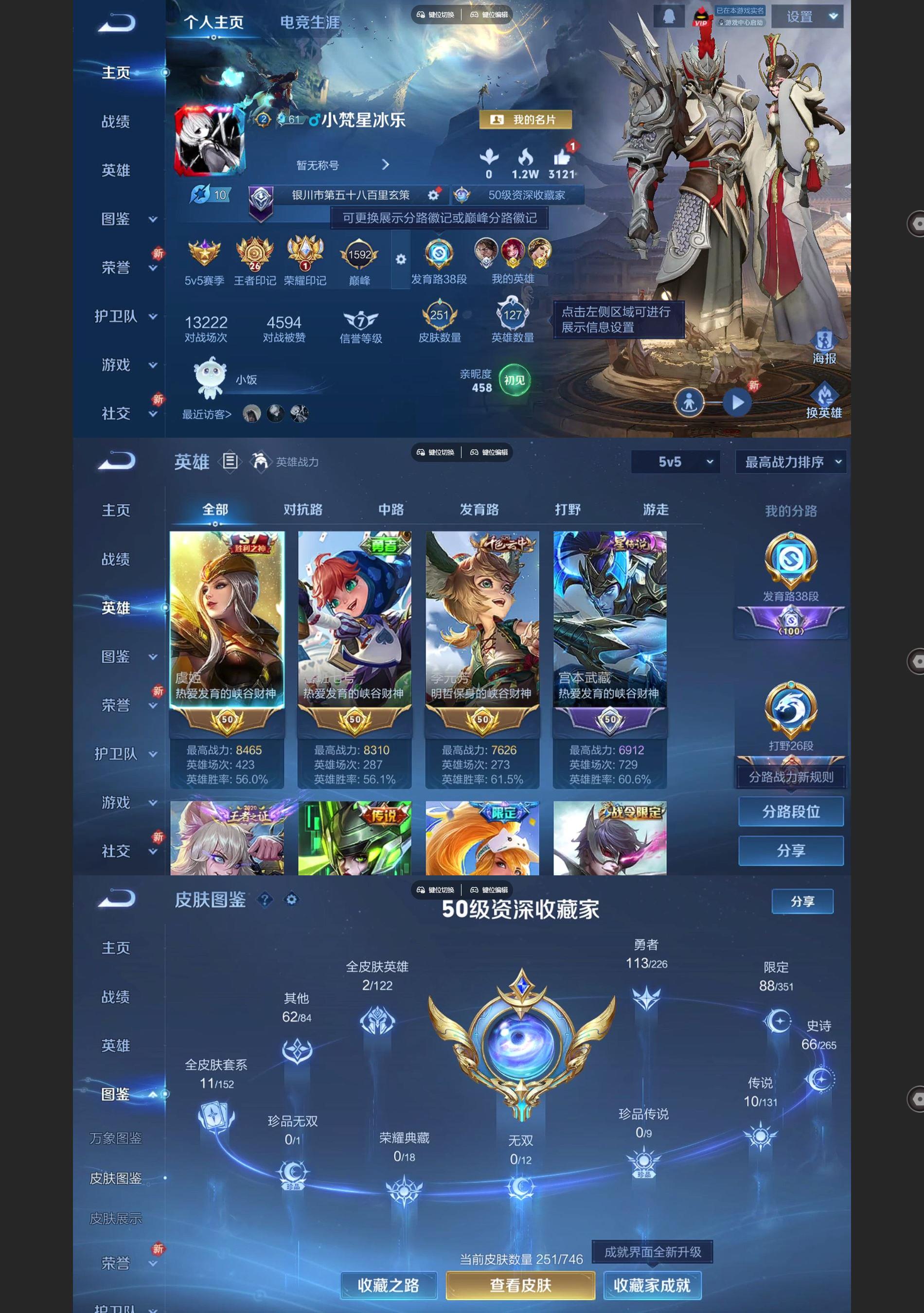 WZQM3372902王者荣耀账号详情图2