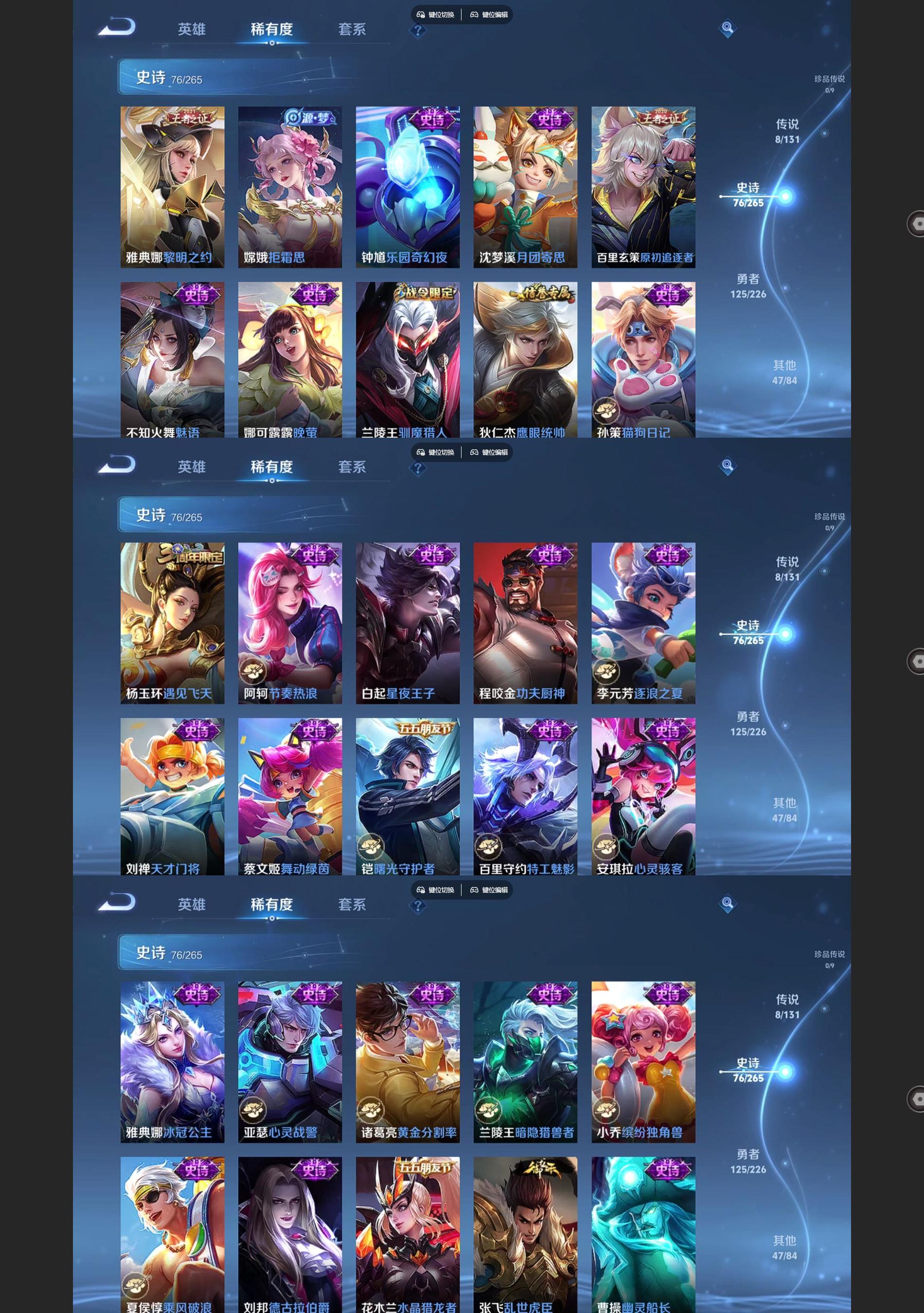 WZQM3372903王者荣耀账号详情图5