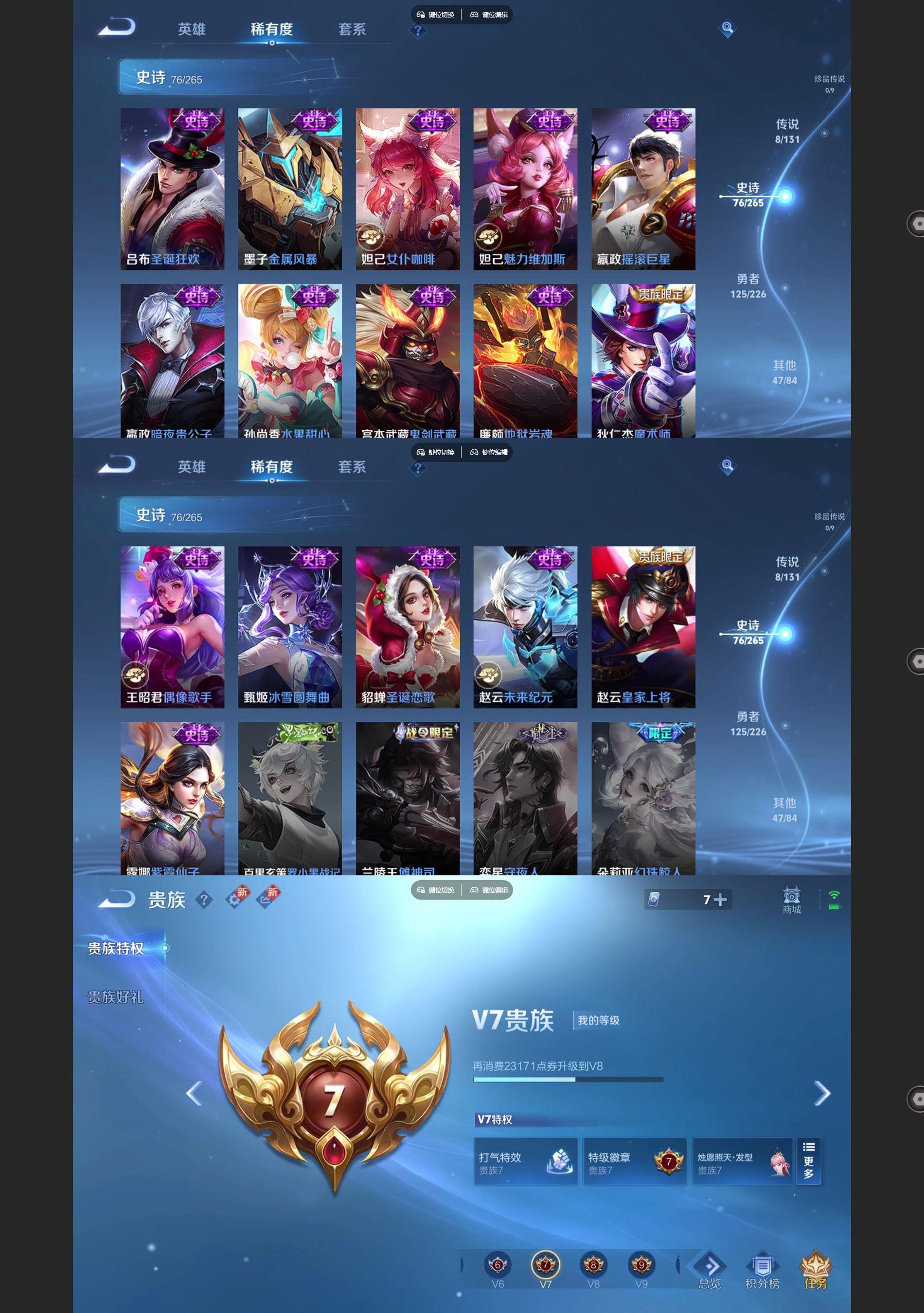 WZQM3372903王者荣耀账号详情图6