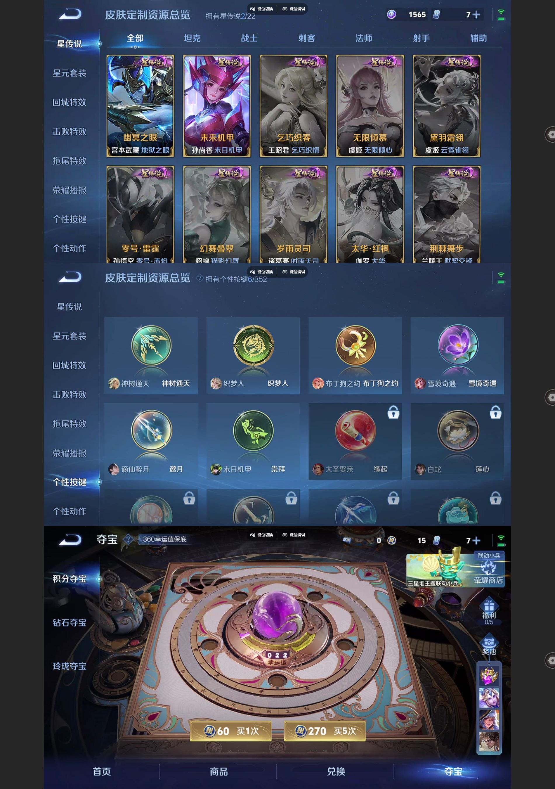 WZQM3372903王者荣耀账号详情图7