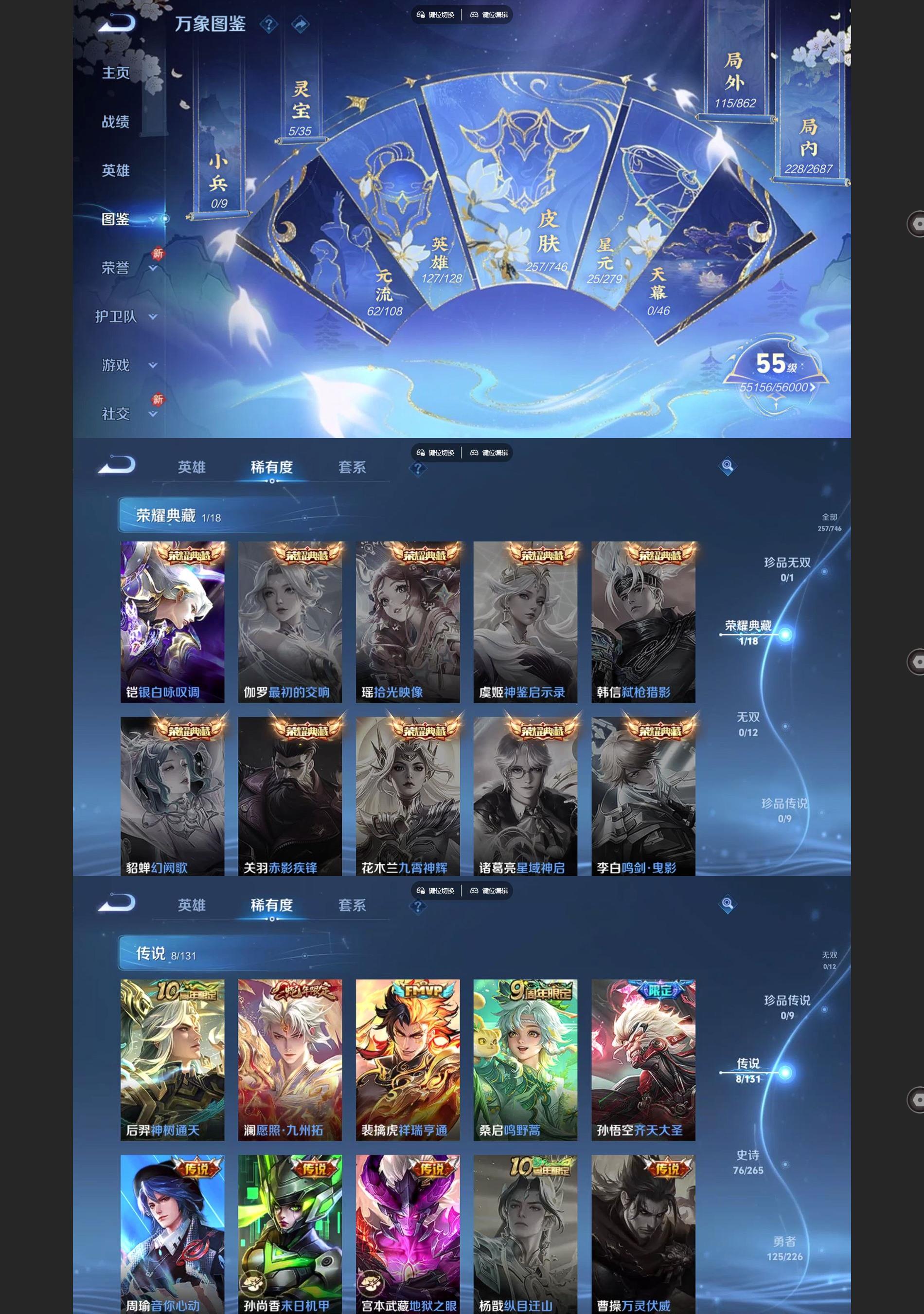 WZQM3372903王者荣耀账号详情图3