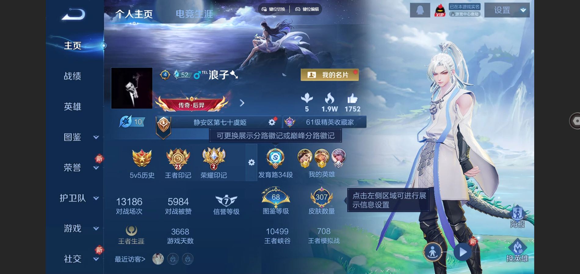 王者荣耀账号安卓QQ凤求凰 太华 零号赤焰 永曜之星 武陵仙君 安卓Q-V8-307皮肤2典藏11传说-(可二次) 89