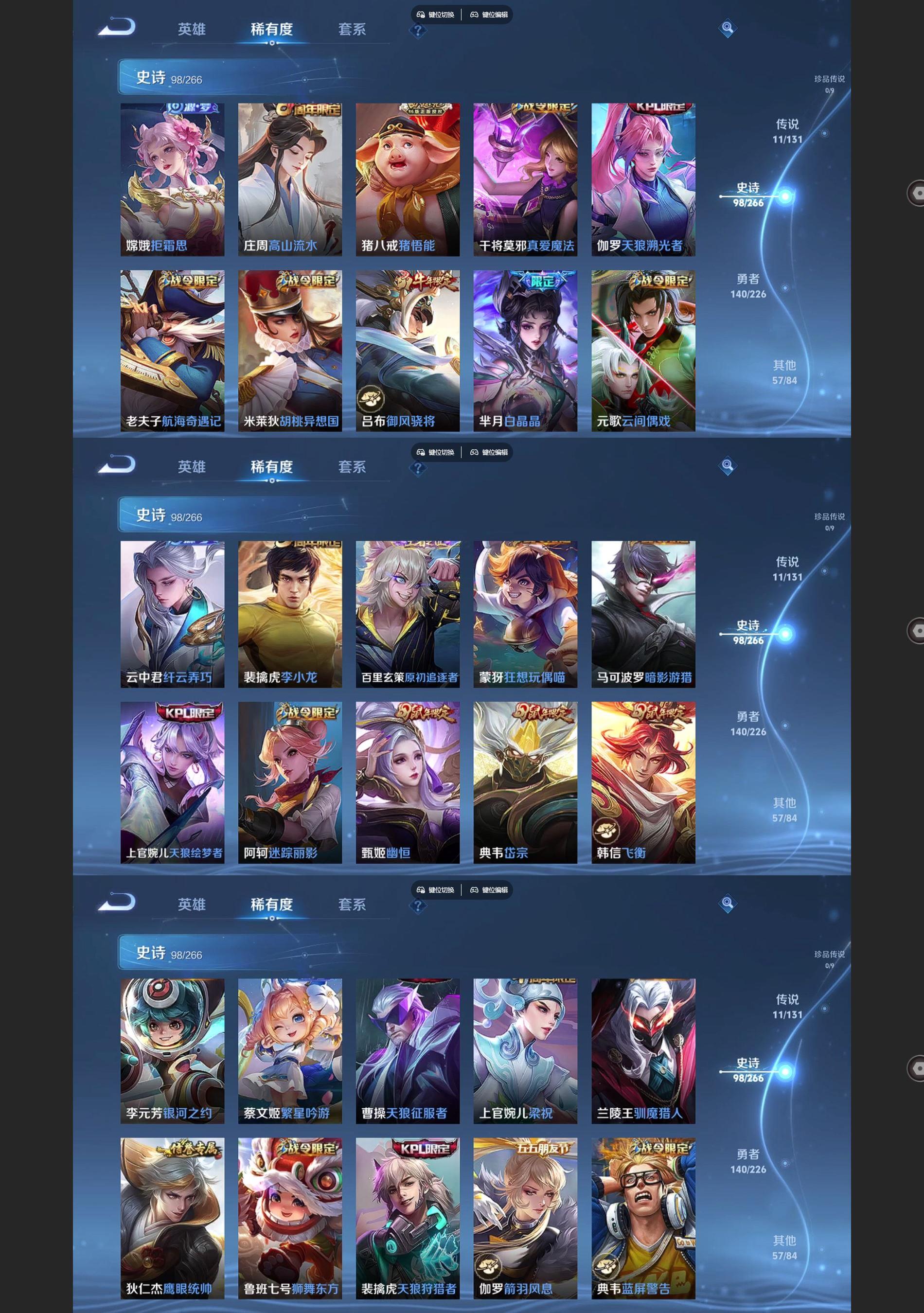 WZQM3372908王者荣耀账号详情图5