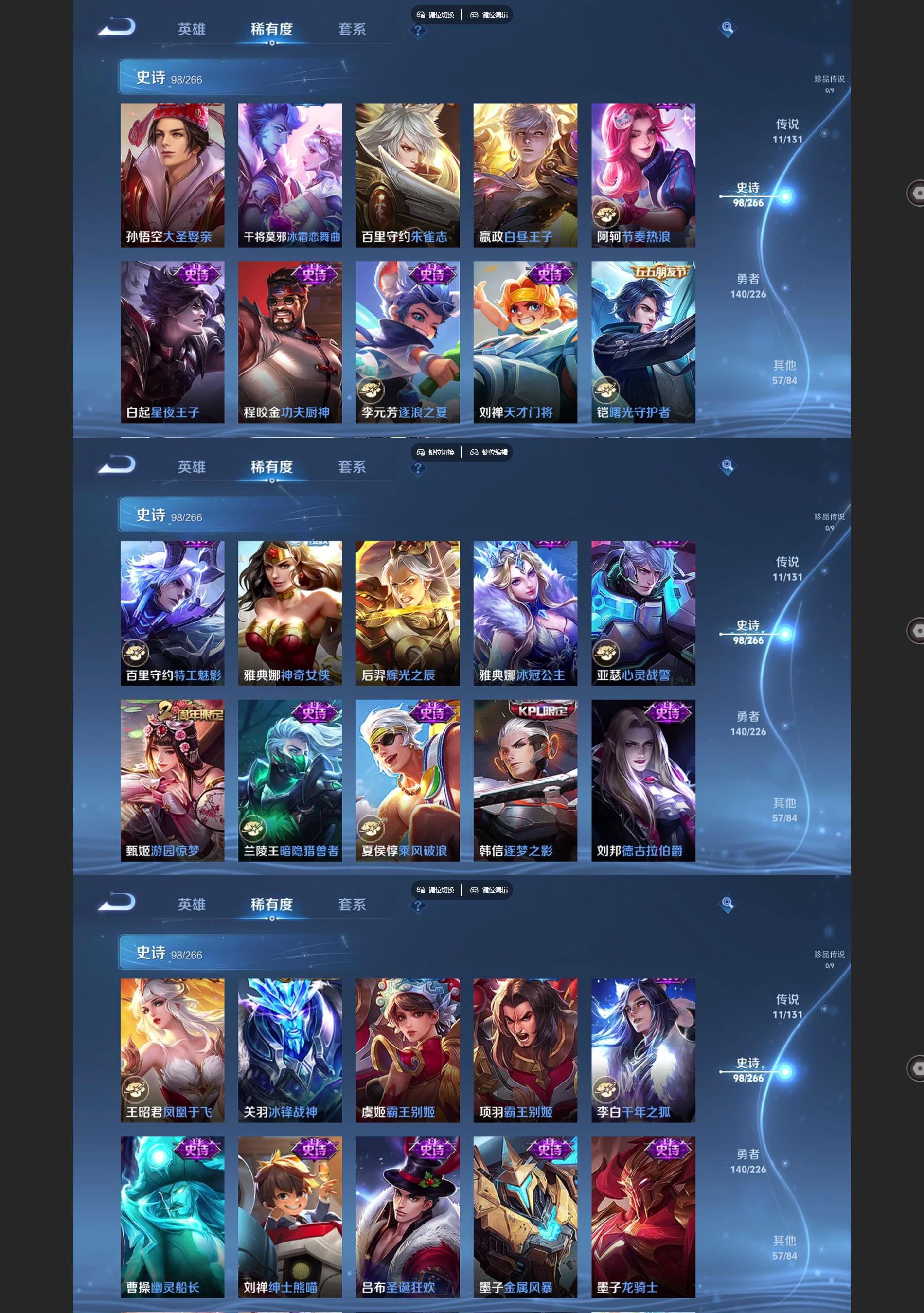 WZQM3372908王者荣耀账号详情图6