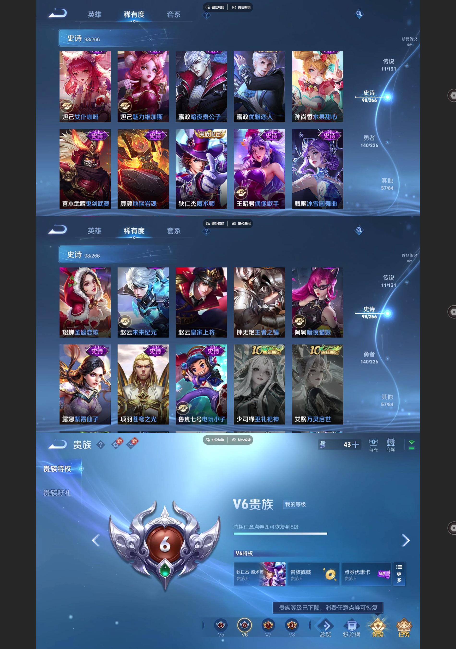 WZQM3372908王者荣耀账号详情图7