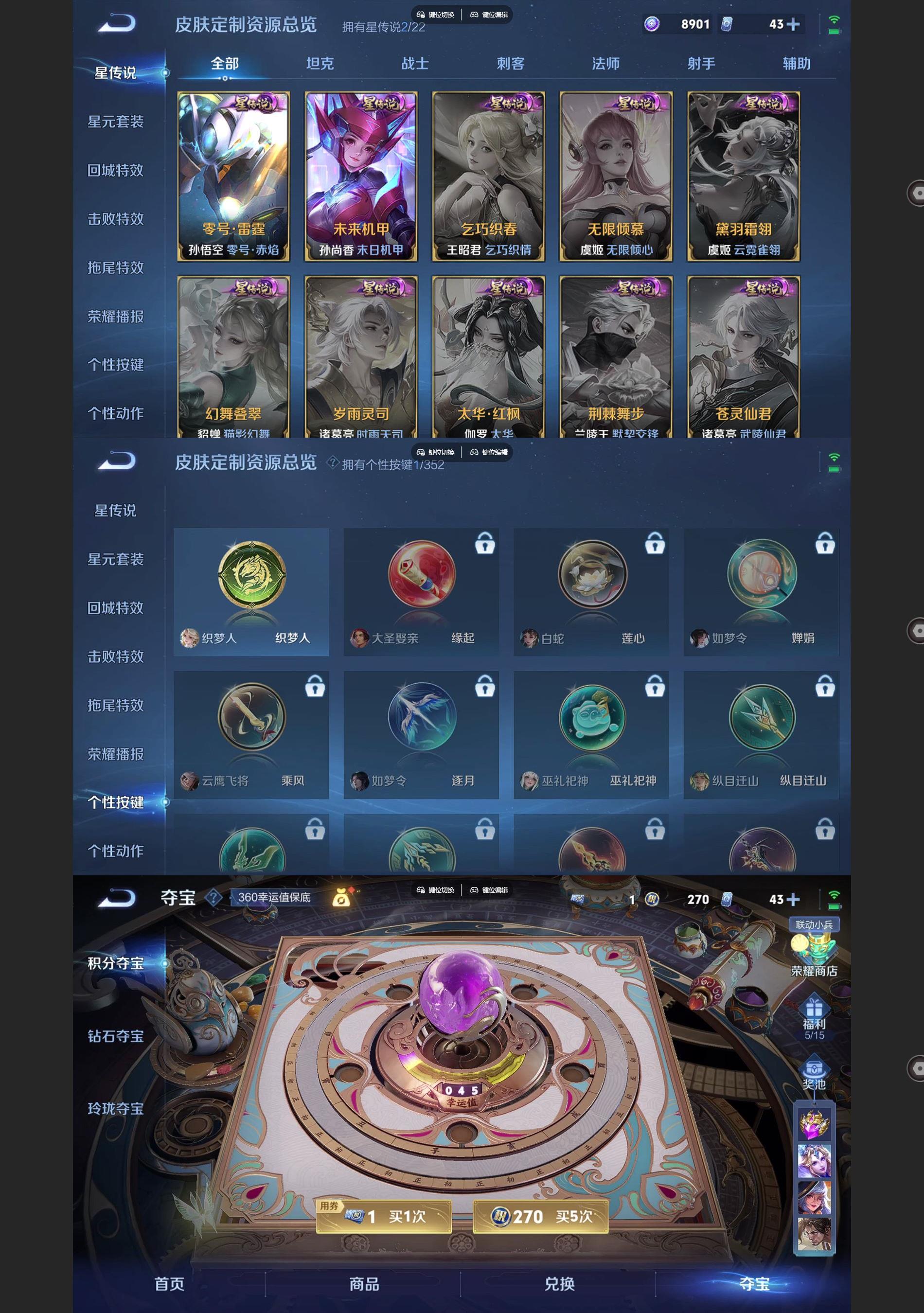 WZQM3372908王者荣耀账号详情图8