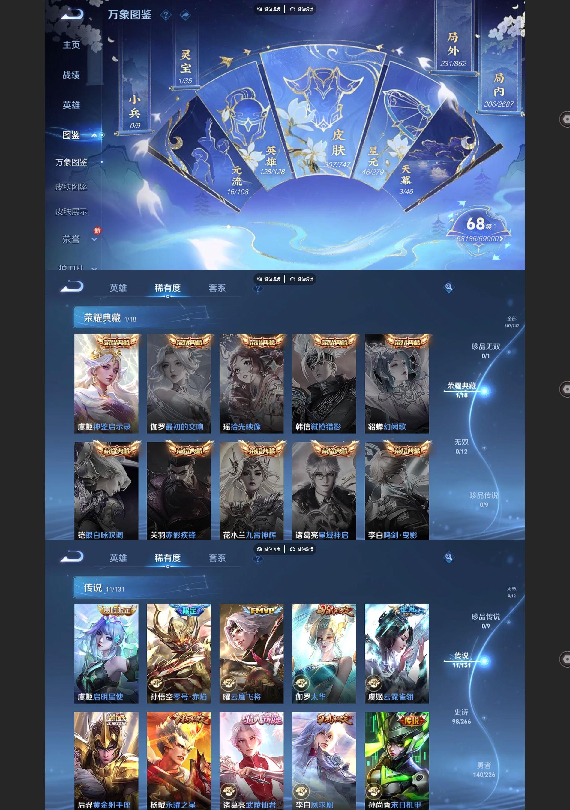 WZQM3372908王者荣耀账号详情图3