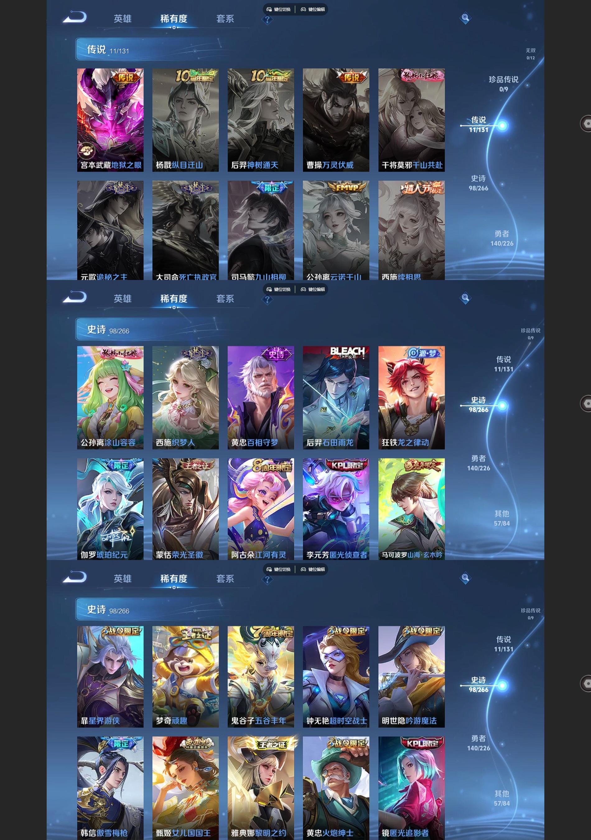 WZQM3372908王者荣耀账号详情图4