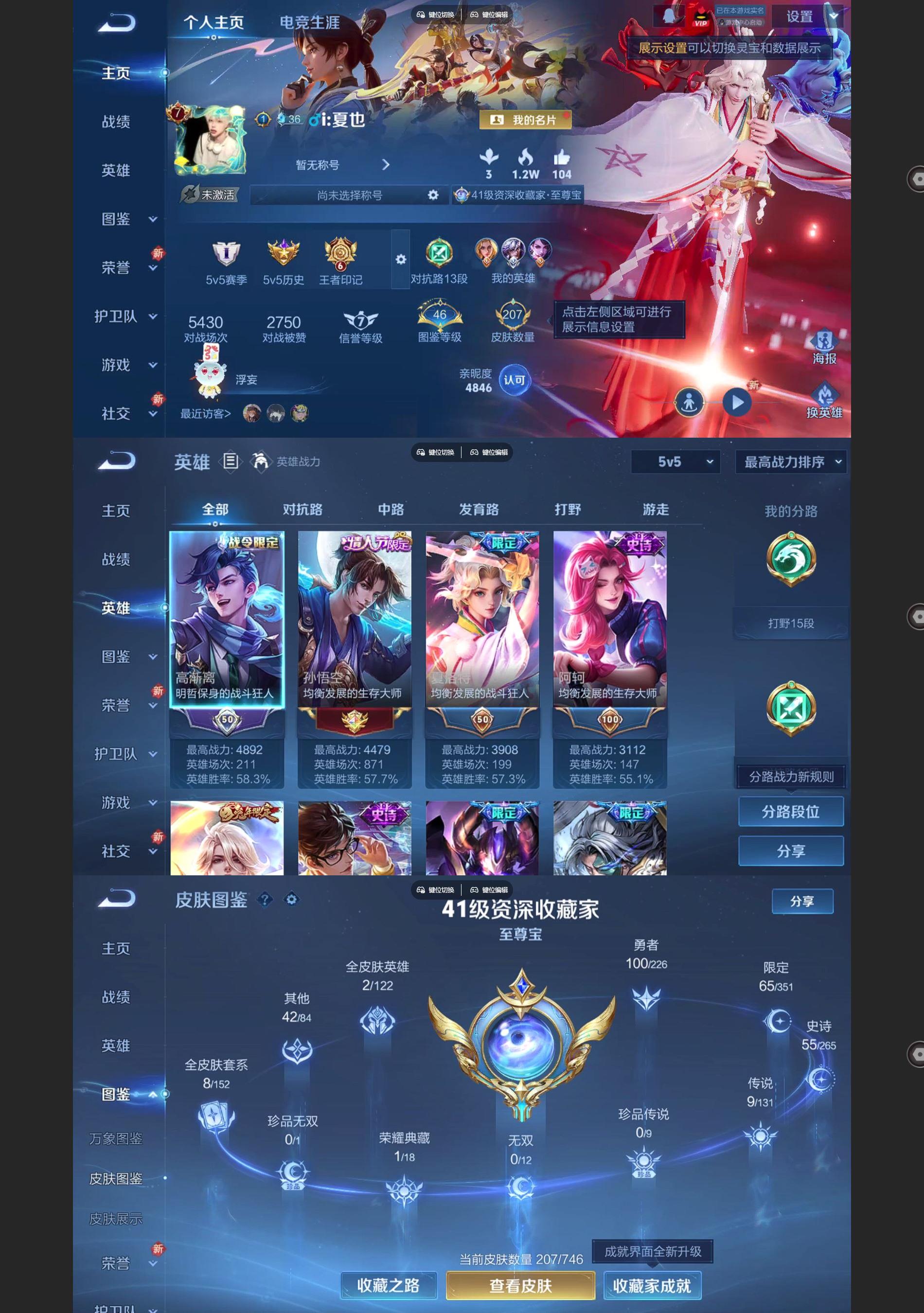 WZQM3372909王者荣耀账号详情图2