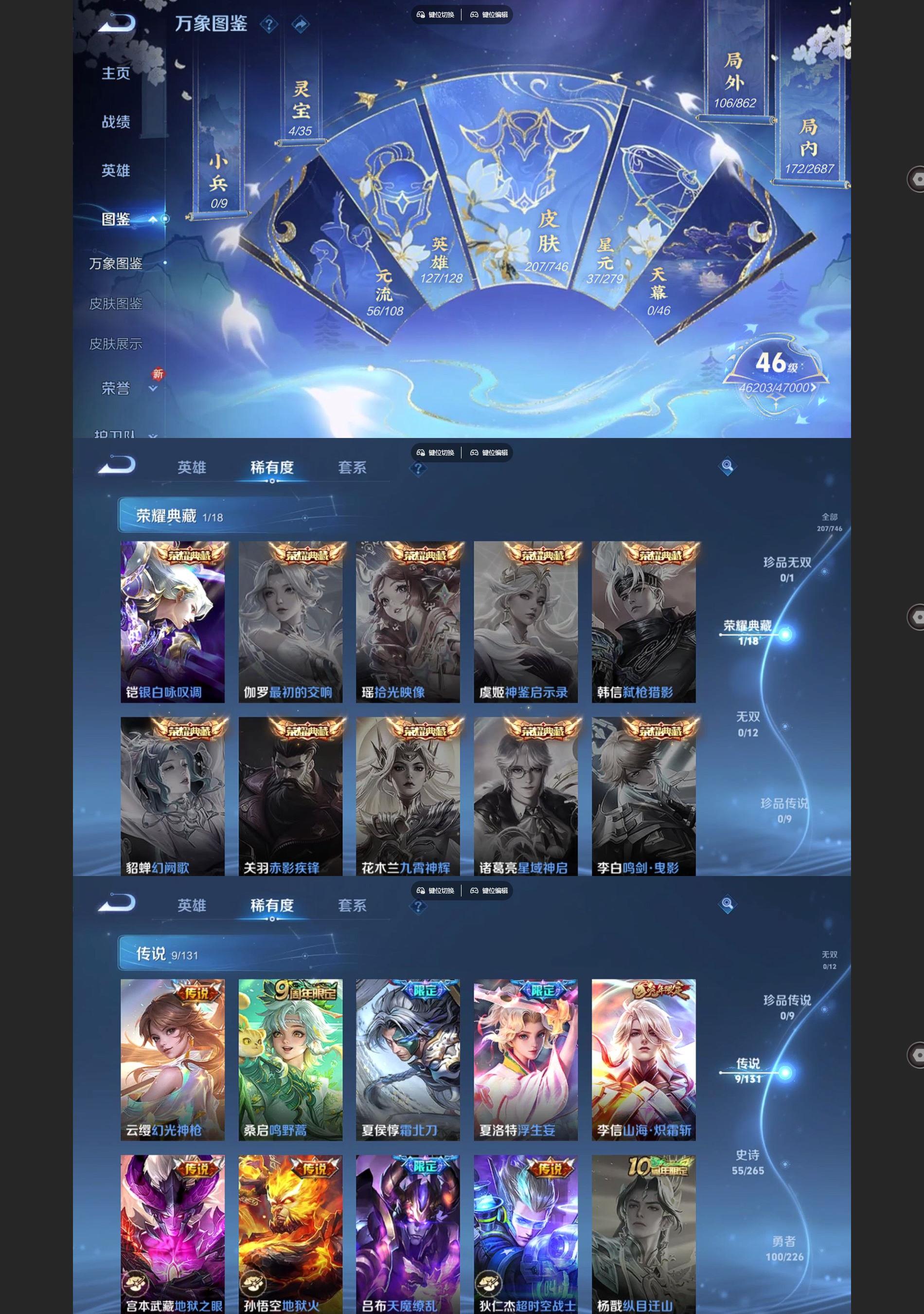 WZQM3372909王者荣耀账号详情图3