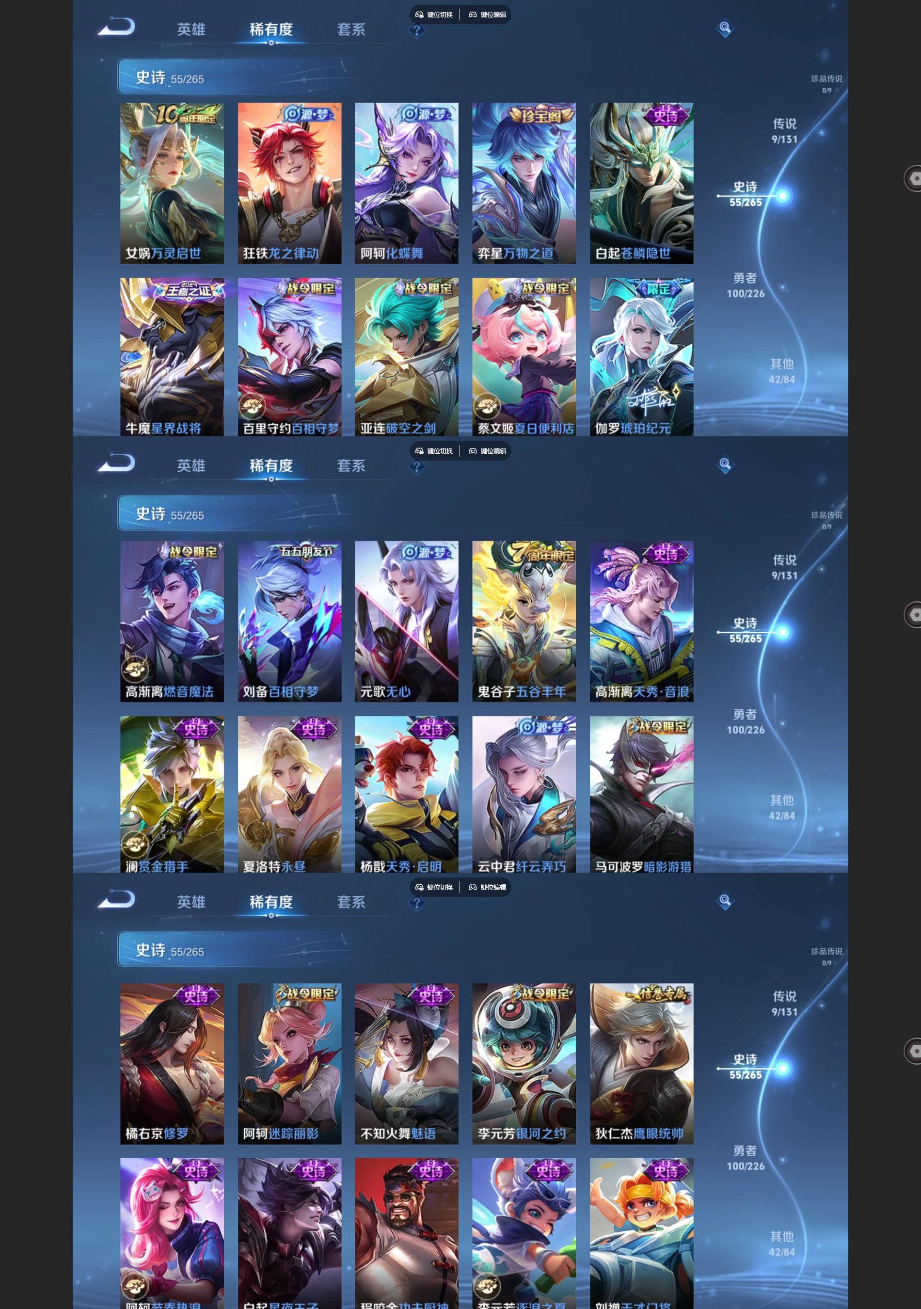 WZQM3372909王者荣耀账号详情图4