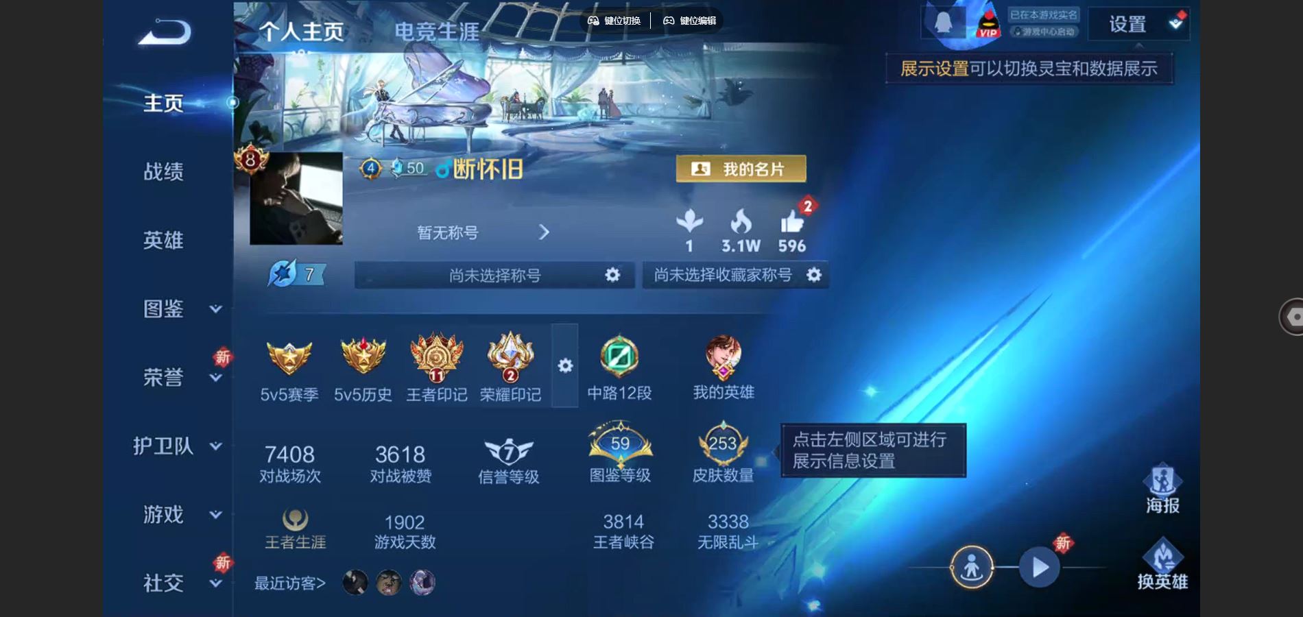 王者荣耀账号安卓QQ落雪白狼 云诺千山 愿照九州拓 愿照山河定 无双飞将 炽阳神光 云鹰飞将 安卓Q-V8-253皮肤1