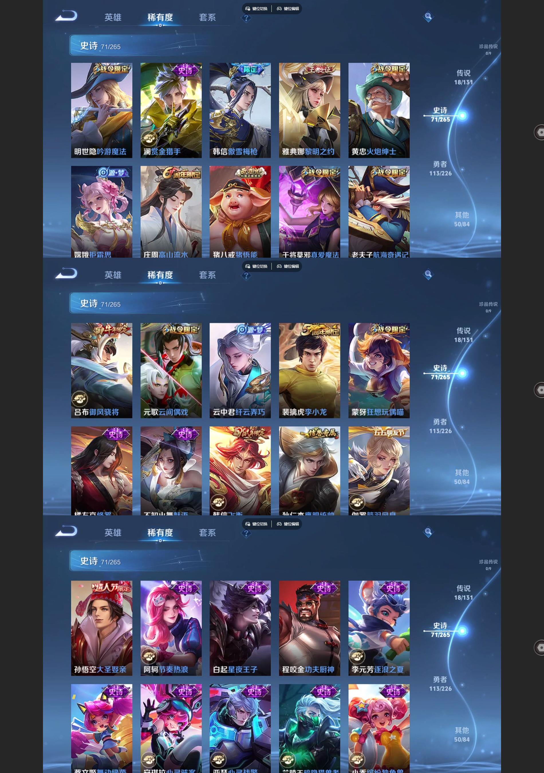 WZQM3372913王者荣耀账号详情图5