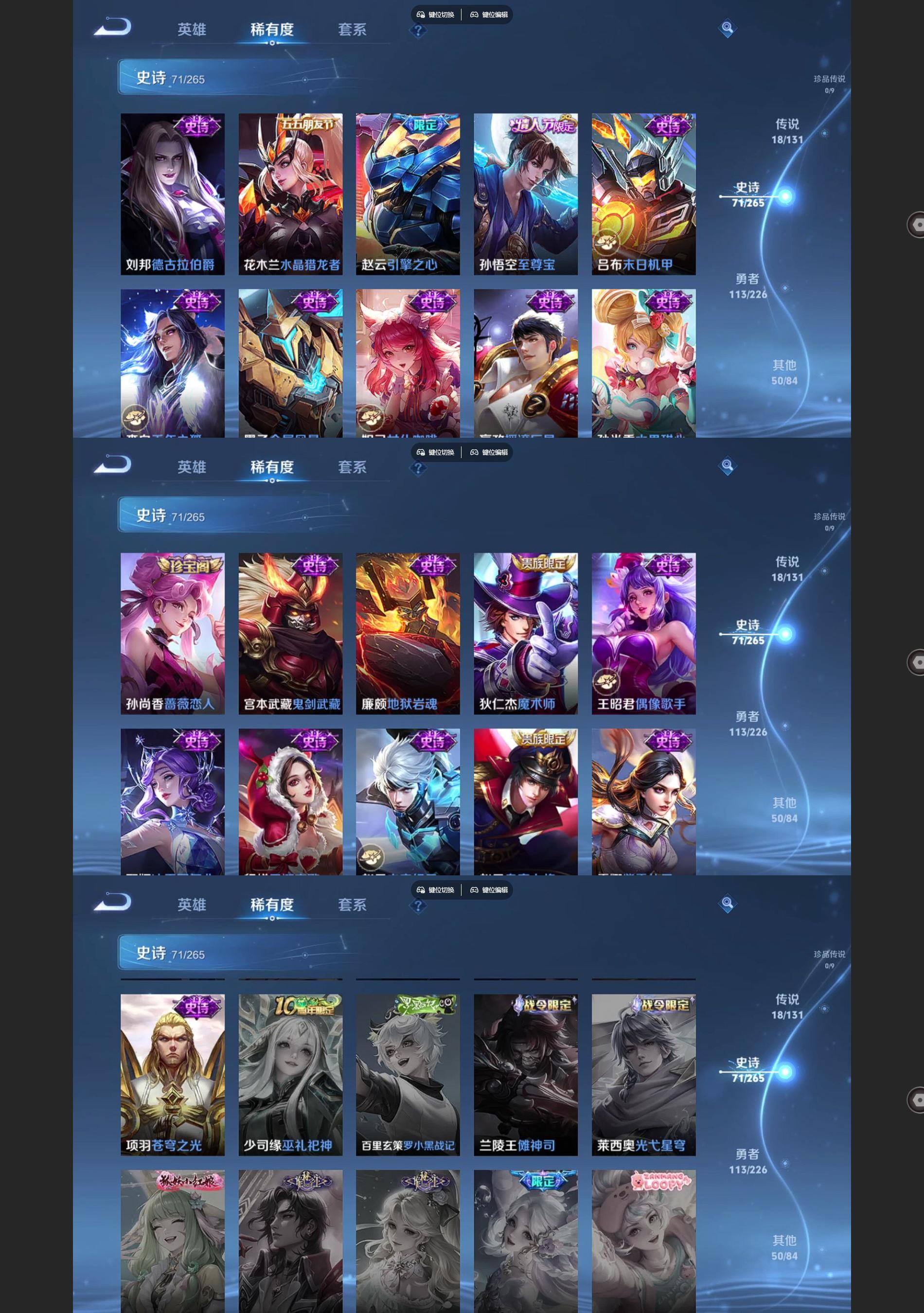 WZQM3372913王者荣耀账号详情图6