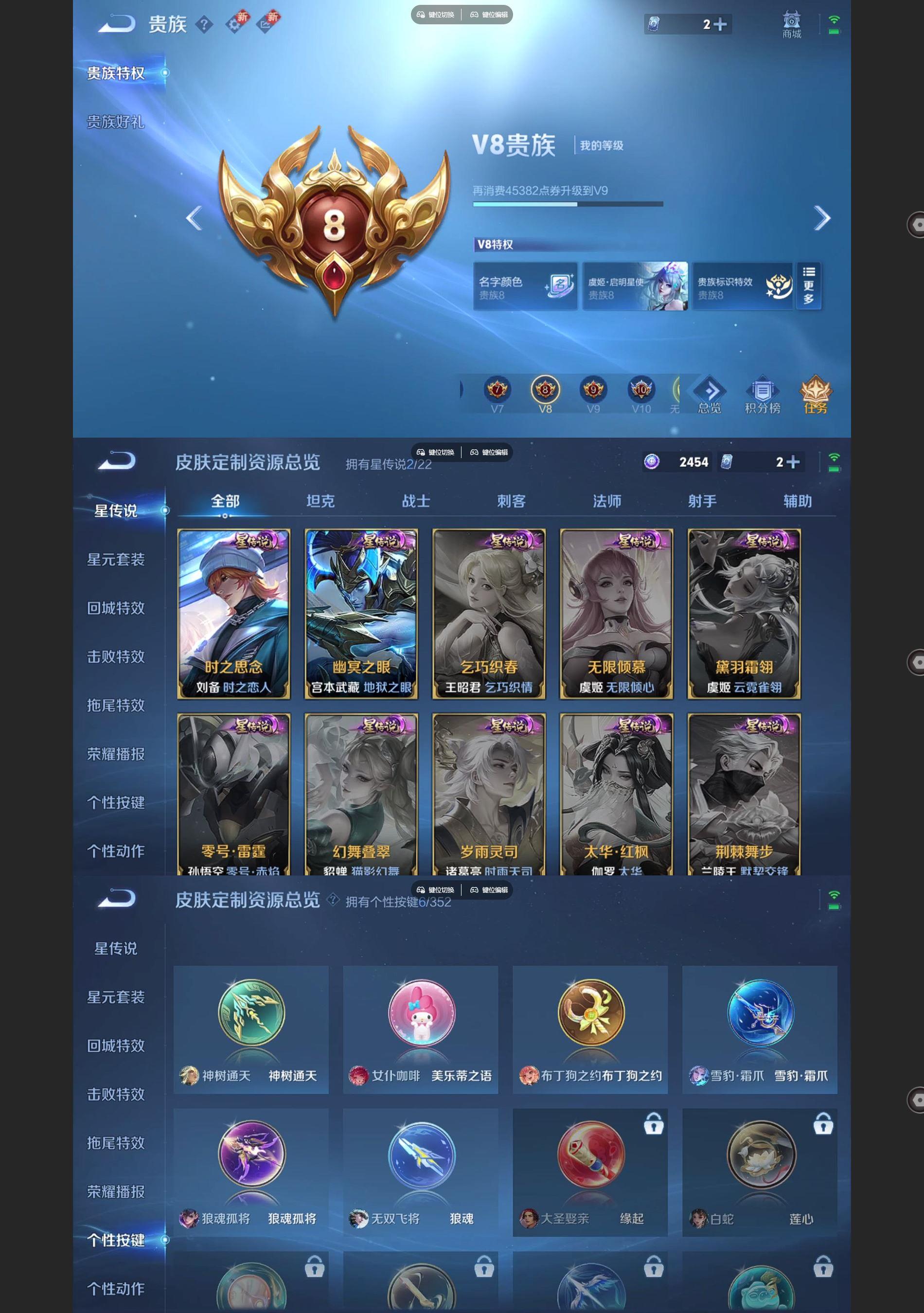 WZQM3372913王者荣耀账号详情图7