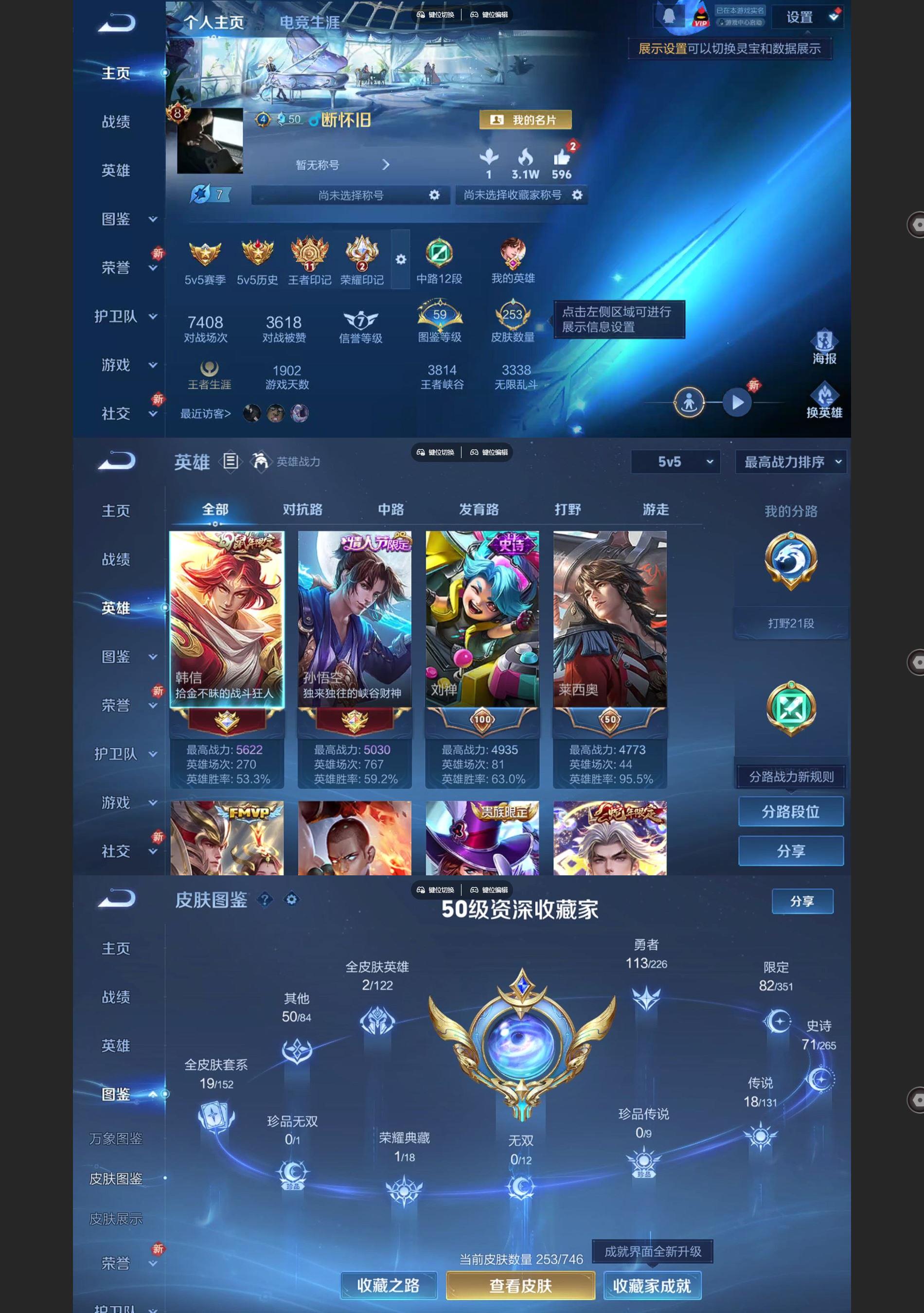 WZQM3372913王者荣耀账号详情图2