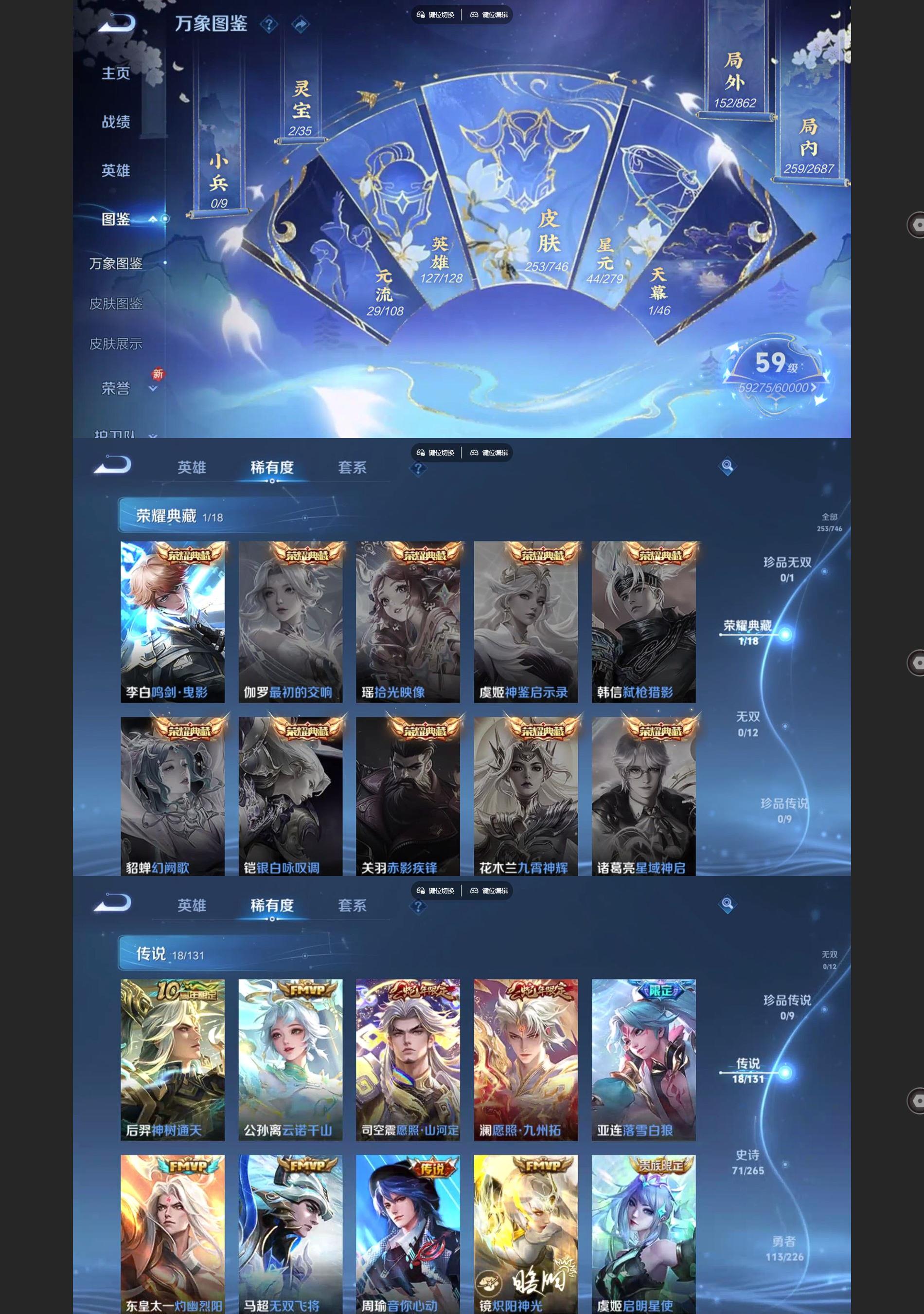 WZQM3372913王者荣耀账号详情图3