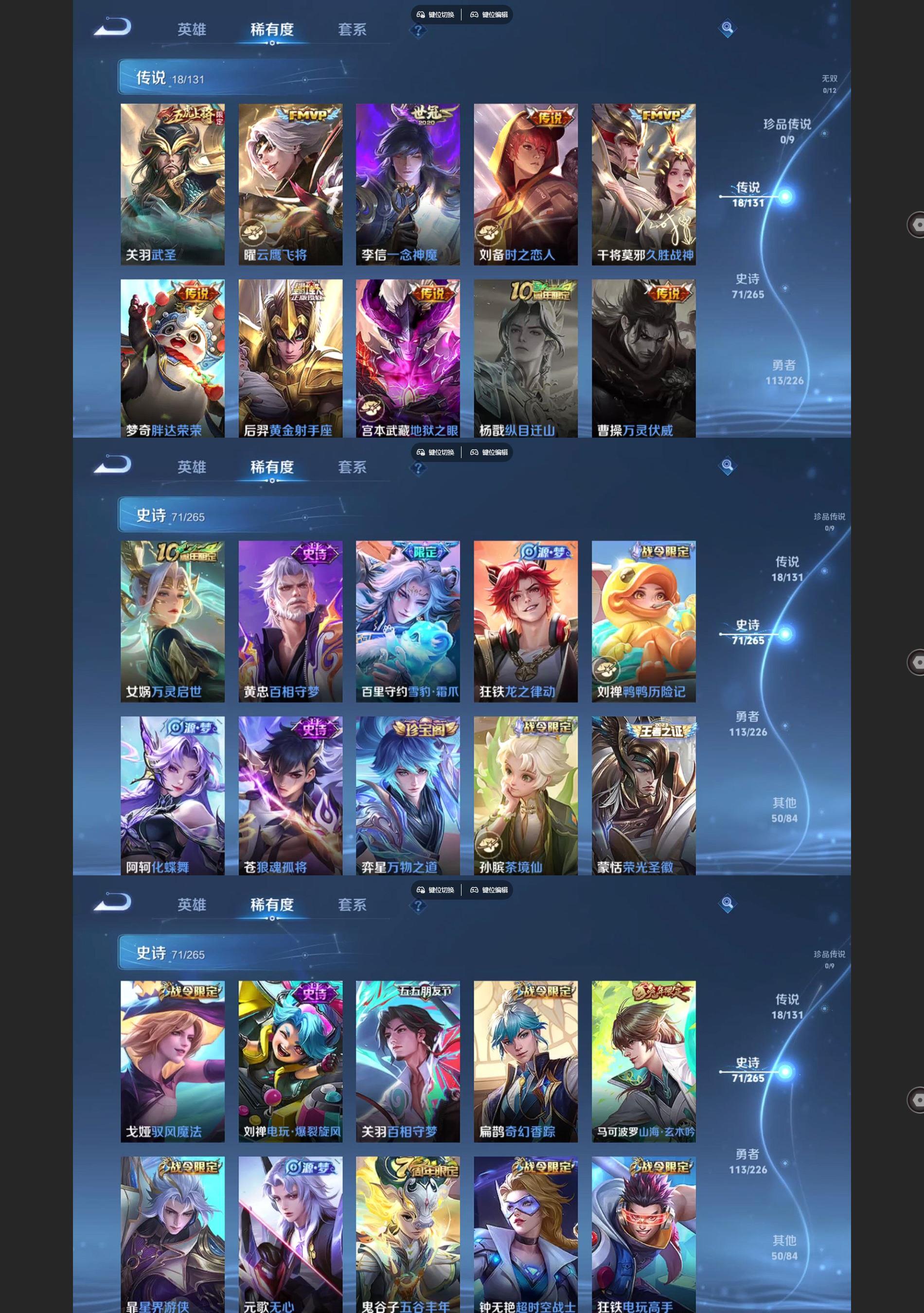 WZQM3372913王者荣耀账号详情图4