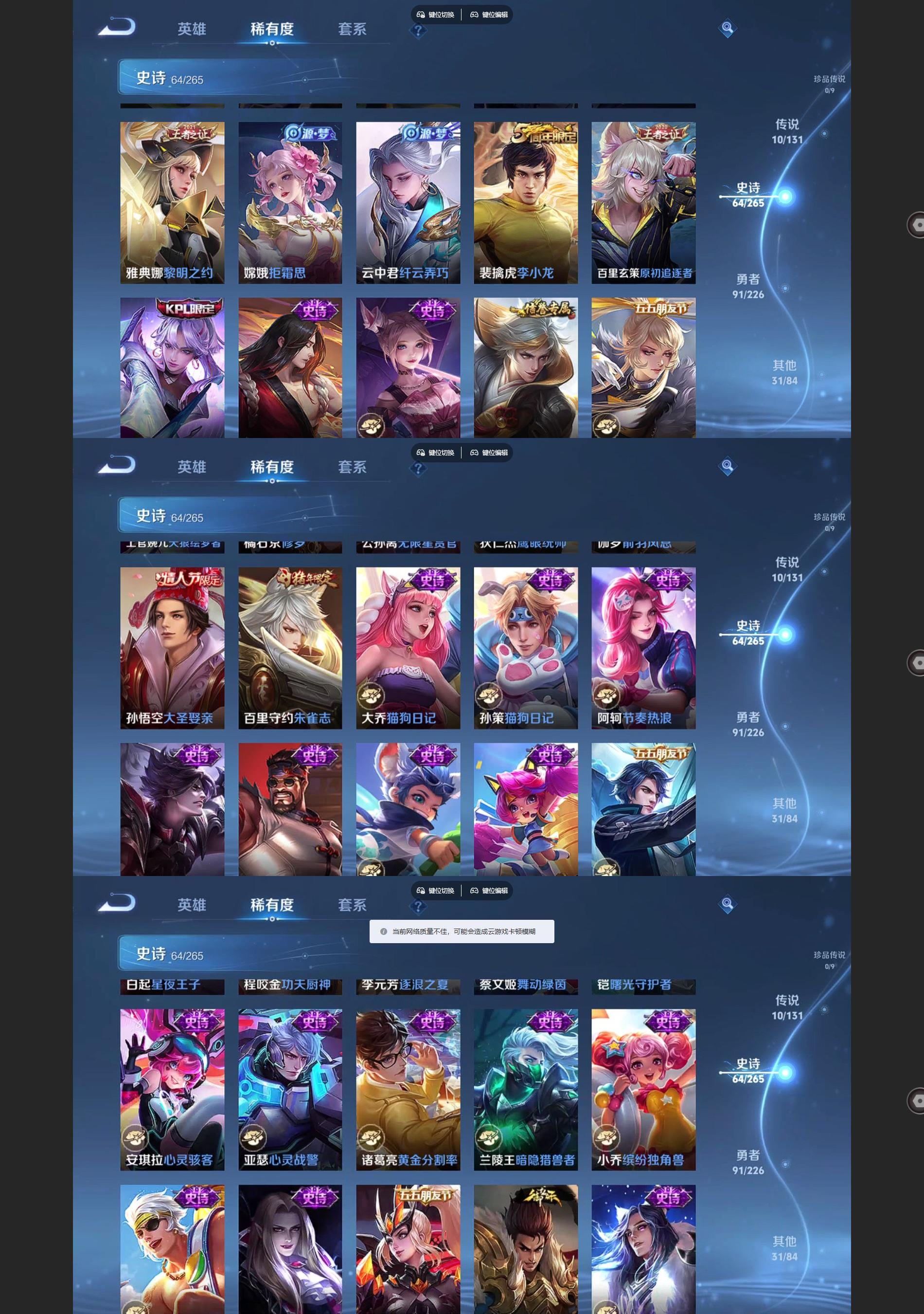 WZQM3372912王者荣耀账号详情图5