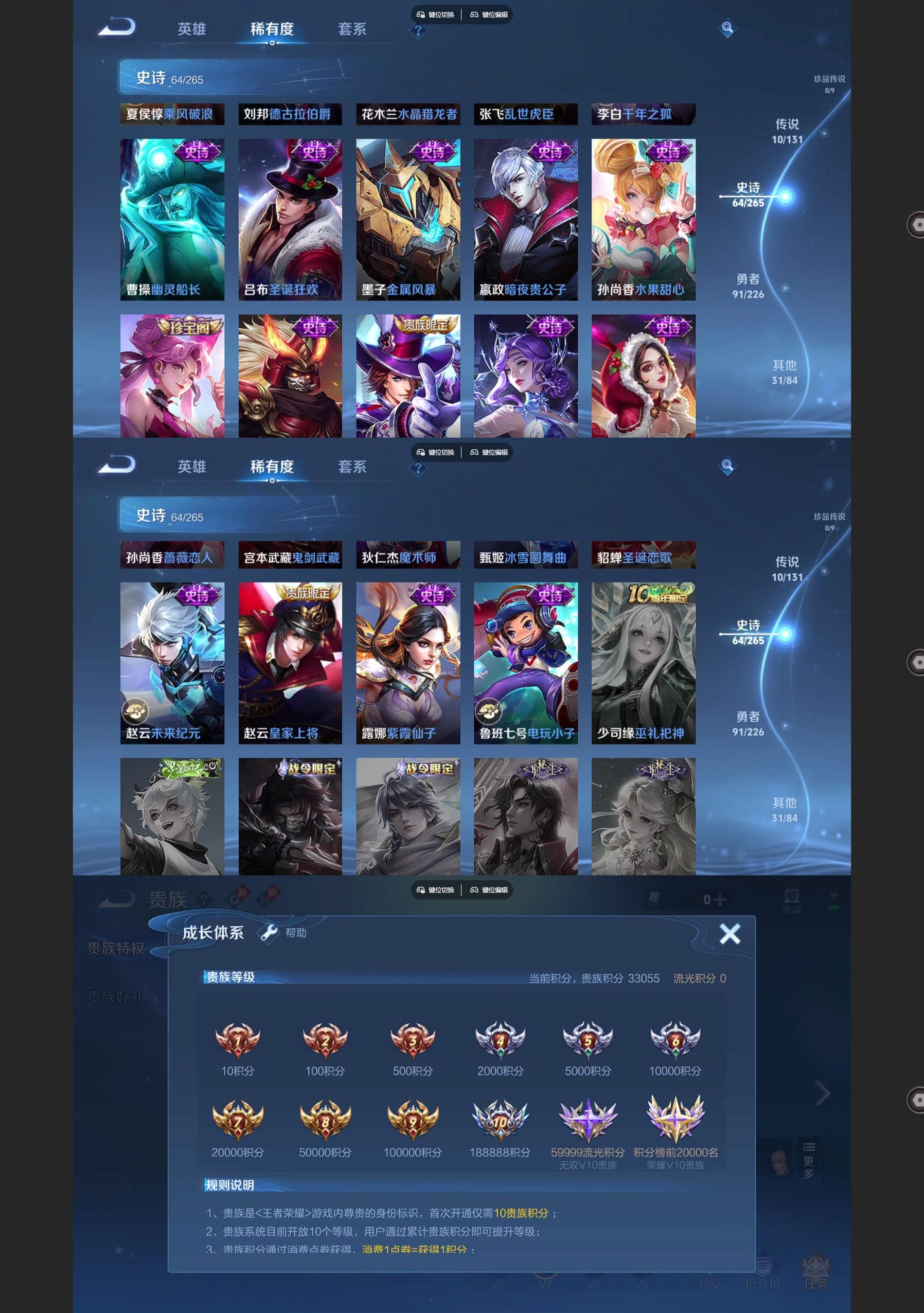 WZQM3372912王者荣耀账号详情图6