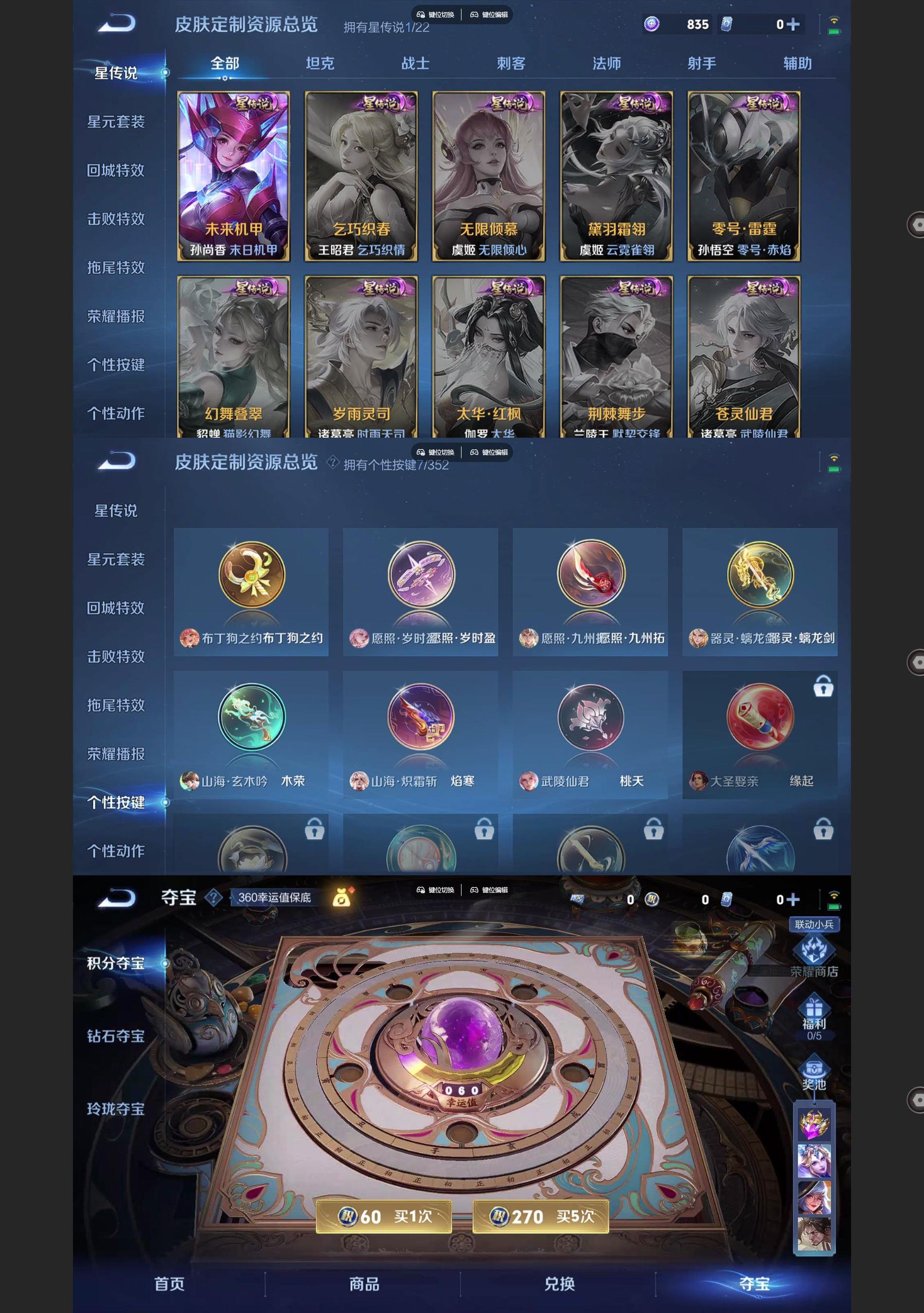 WZQM3372912王者荣耀账号详情图7