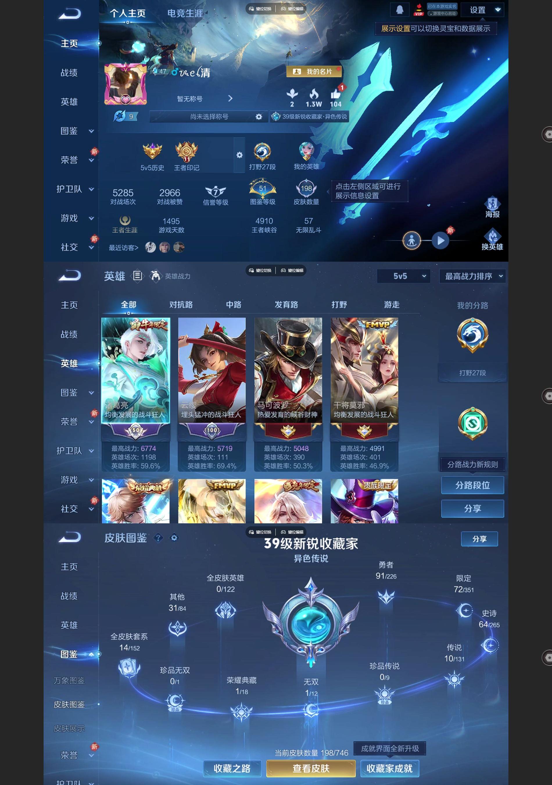 WZQM3372912王者荣耀账号详情图2