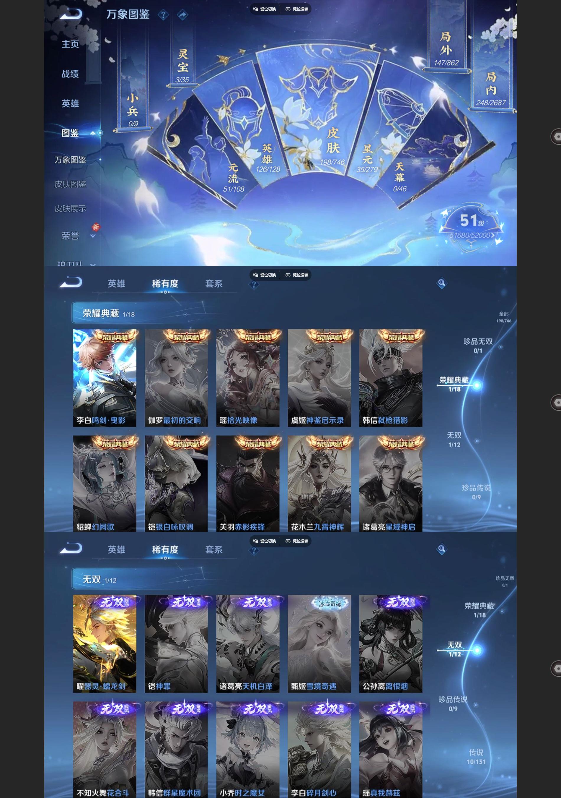 WZQM3372912王者荣耀账号详情图3