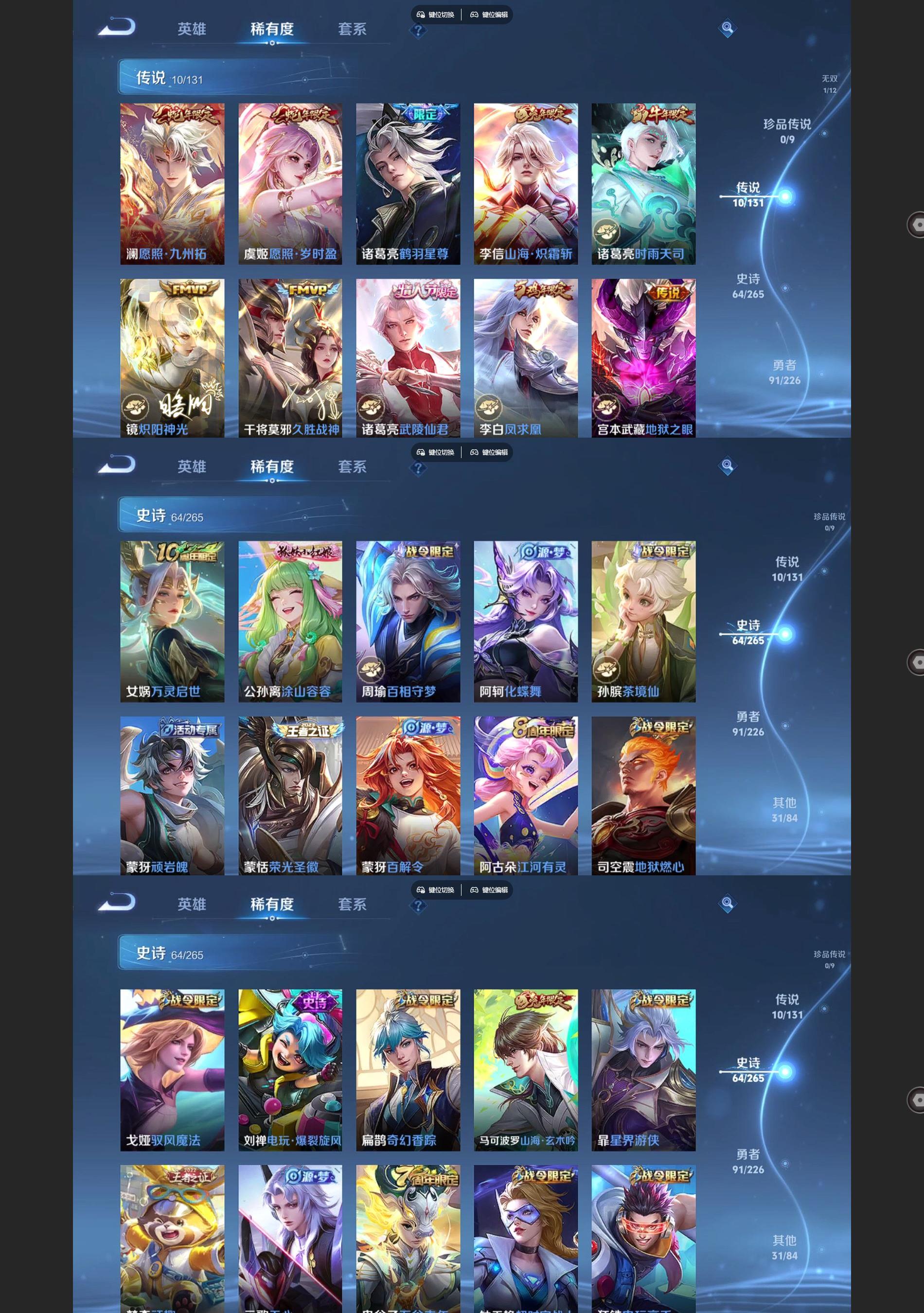 WZQM3372912王者荣耀账号详情图4