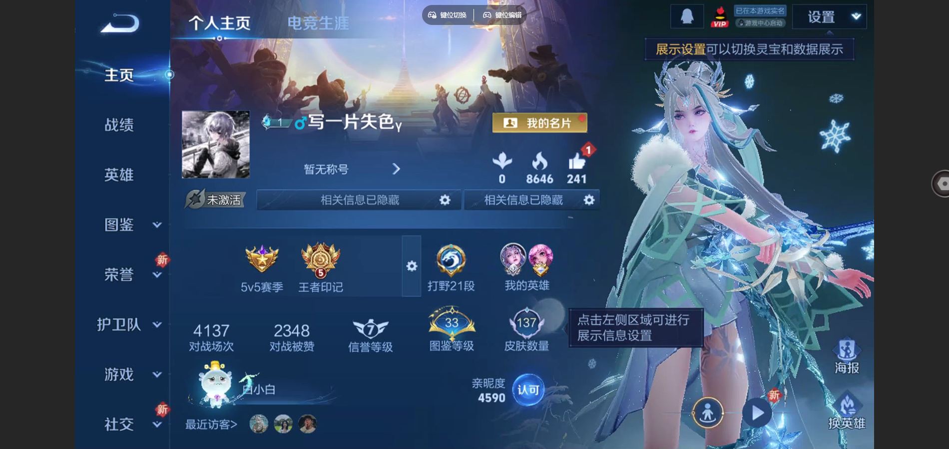 王者荣耀账号安卓QQ小女号 时之愿境 至美化雀舞 时之祈愿女 至美乘鲤谣 山海碧波行 逐梦之音 记忆之芯 猫影幻舞 安卓