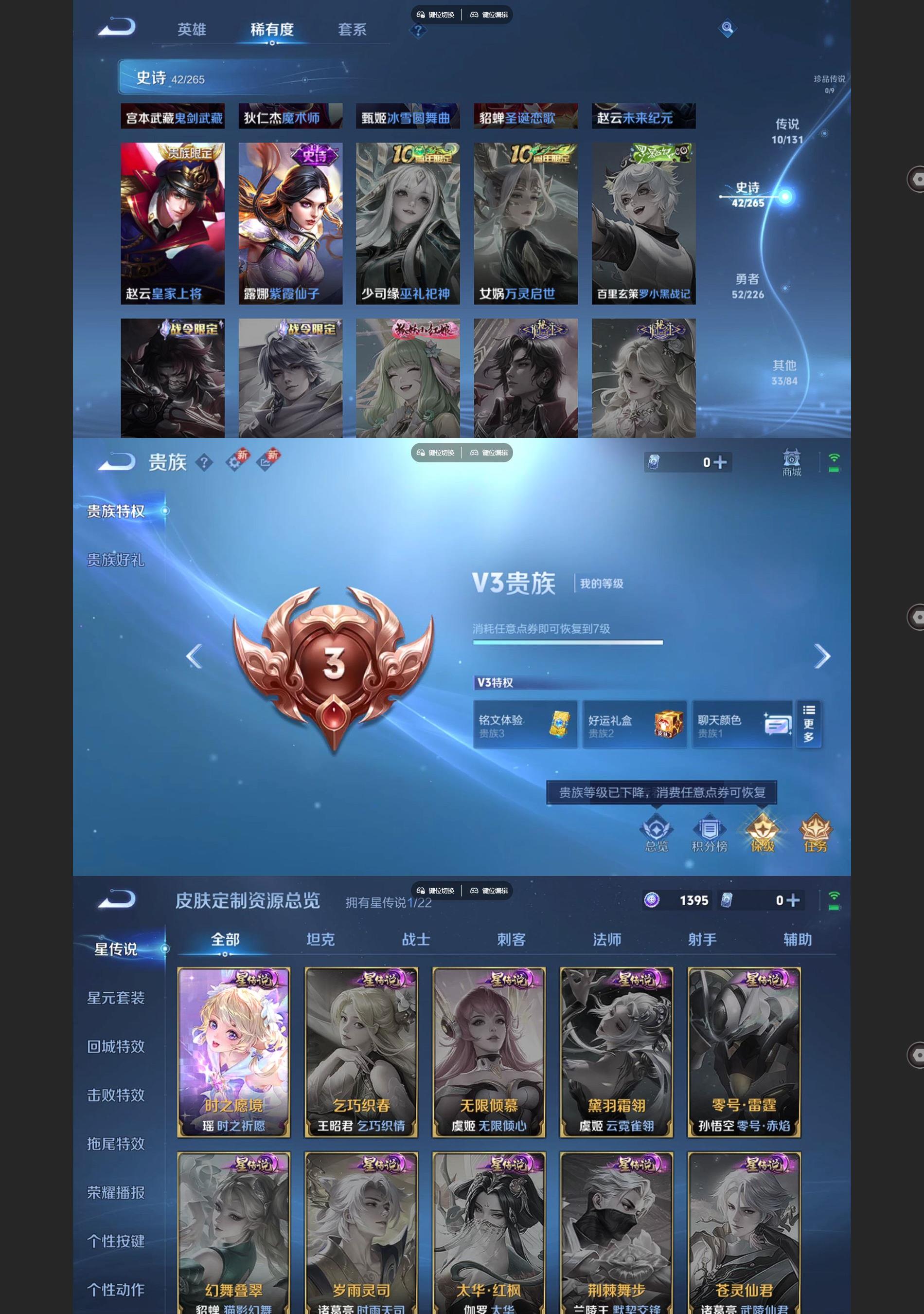 WZQM3372911王者荣耀账号详情图5